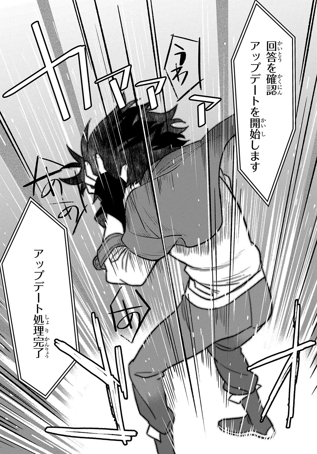 FUGUU SKILL NO SHIEN MADOUSHI - PARTY WO TSUIHOUSARETA KEDO, CHOKUGO NO SKILL UPDATE DE SHIN NO CHIKARA NI MEZAMETE SAIKYOU NI N - raw - Chapter 1 - https://jpdd.ccdd.to/JPDD/fuguuskillnoshienmadoushipartywotsuihousaretakedochokugonoskillupdatedeshinnochikaranimezametesaikyouninatta/188092/2guxcs2adge.jpg