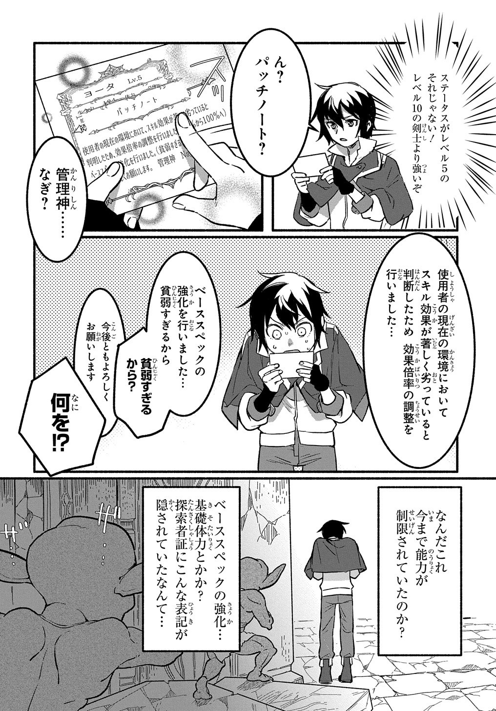 FUGUU SKILL NO SHIEN MADOUSHI - PARTY WO TSUIHOUSARETA KEDO, CHOKUGO NO SKILL UPDATE DE SHIN NO CHIKARA NI MEZAMETE SAIKYOU NI N - raw - Chapter 1 - https://jpdd.ccdd.to/JPDD/fuguuskillnoshienmadoushipartywotsuihousaretakedochokugonoskillupdatedeshinnochikaranimezametesaikyouninatta/188092/2mawfbbwfb0.jpg