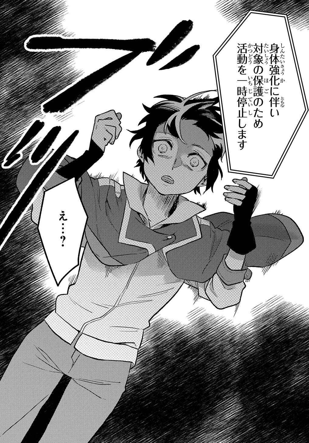 FUGUU SKILL NO SHIEN MADOUSHI - PARTY WO TSUIHOUSARETA KEDO, CHOKUGO NO SKILL UPDATE DE SHIN NO CHIKARA NI MEZAMETE SAIKYOU NI N - raw - Chapter 1 - https://jpdd.ccdd.to/JPDD/fuguuskillnoshienmadoushipartywotsuihousaretakedochokugonoskillupdatedeshinnochikaranimezametesaikyouninatta/188092/2ojqj00viqs.jpg