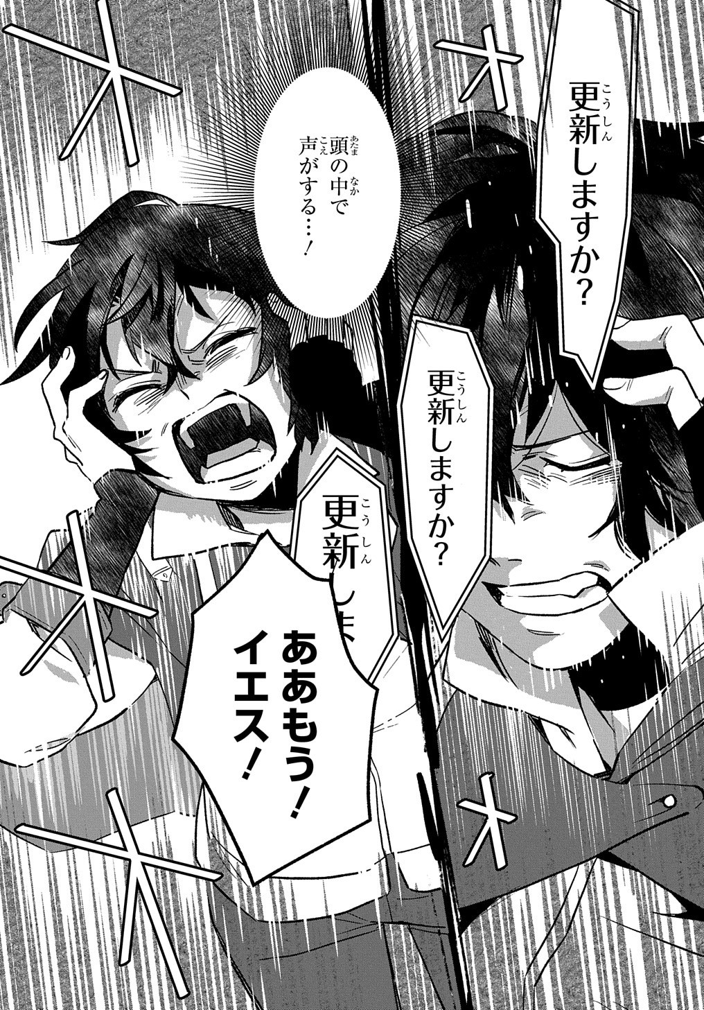 FUGUU SKILL NO SHIEN MADOUSHI - PARTY WO TSUIHOUSARETA KEDO, CHOKUGO NO SKILL UPDATE DE SHIN NO CHIKARA NI MEZAMETE SAIKYOU NI N - raw - Chapter 1 - https://jpdd.ccdd.to/JPDD/fuguuskillnoshienmadoushipartywotsuihousaretakedochokugonoskillupdatedeshinnochikaranimezametesaikyouninatta/188092/3c2l5q32u4j.jpg