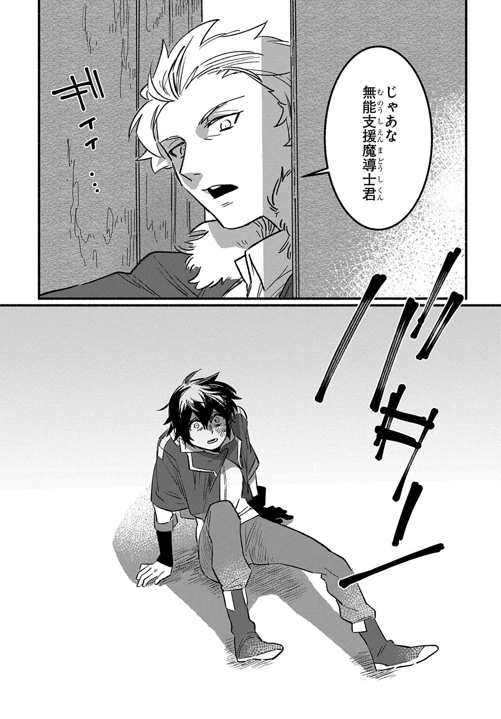FUGUU SKILL NO SHIEN MADOUSHI - PARTY WO TSUIHOUSARETA KEDO, CHOKUGO NO SKILL UPDATE DE SHIN NO CHIKARA NI MEZAMETE SAIKYOU NI N - raw - Chapter 1 - https://jpdd.ccdd.to/JPDD/fuguuskillnoshienmadoushipartywotsuihousaretakedochokugonoskillupdatedeshinnochikaranimezametesaikyouninatta/188092/4vjdenj5kot.jpg
