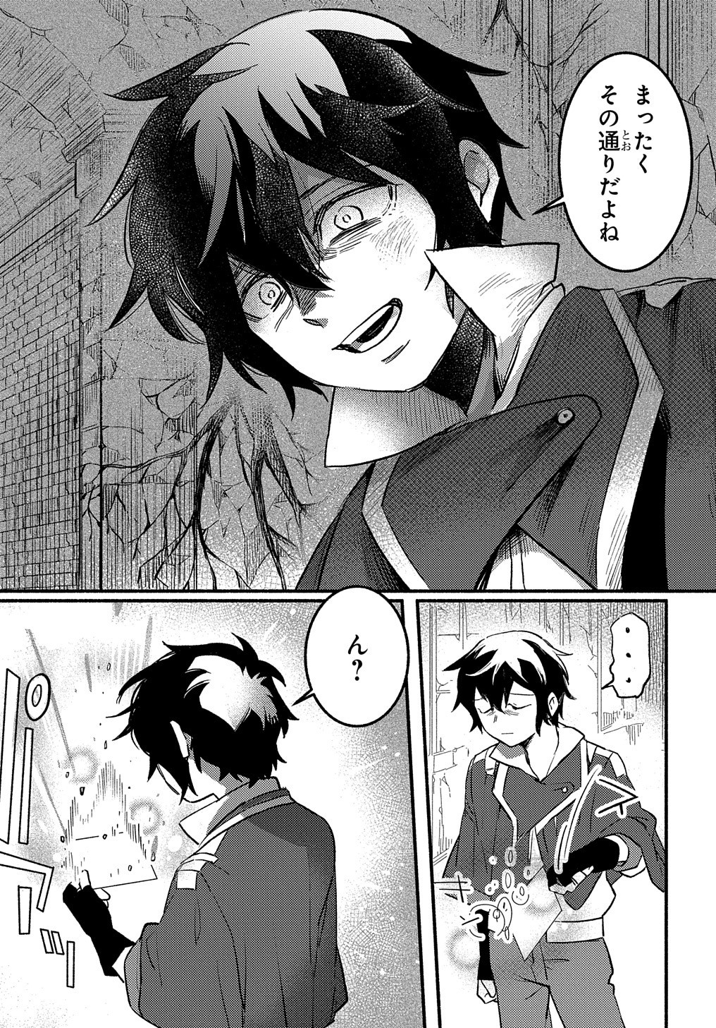 FUGUU SKILL NO SHIEN MADOUSHI - PARTY WO TSUIHOUSARETA KEDO, CHOKUGO NO SKILL UPDATE DE SHIN NO CHIKARA NI MEZAMETE SAIKYOU NI N - raw - Chapter 1 - https://jpdd.ccdd.to/JPDD/fuguuskillnoshienmadoushipartywotsuihousaretakedochokugonoskillupdatedeshinnochikaranimezametesaikyouninatta/188092/aodn2wycizh.jpg