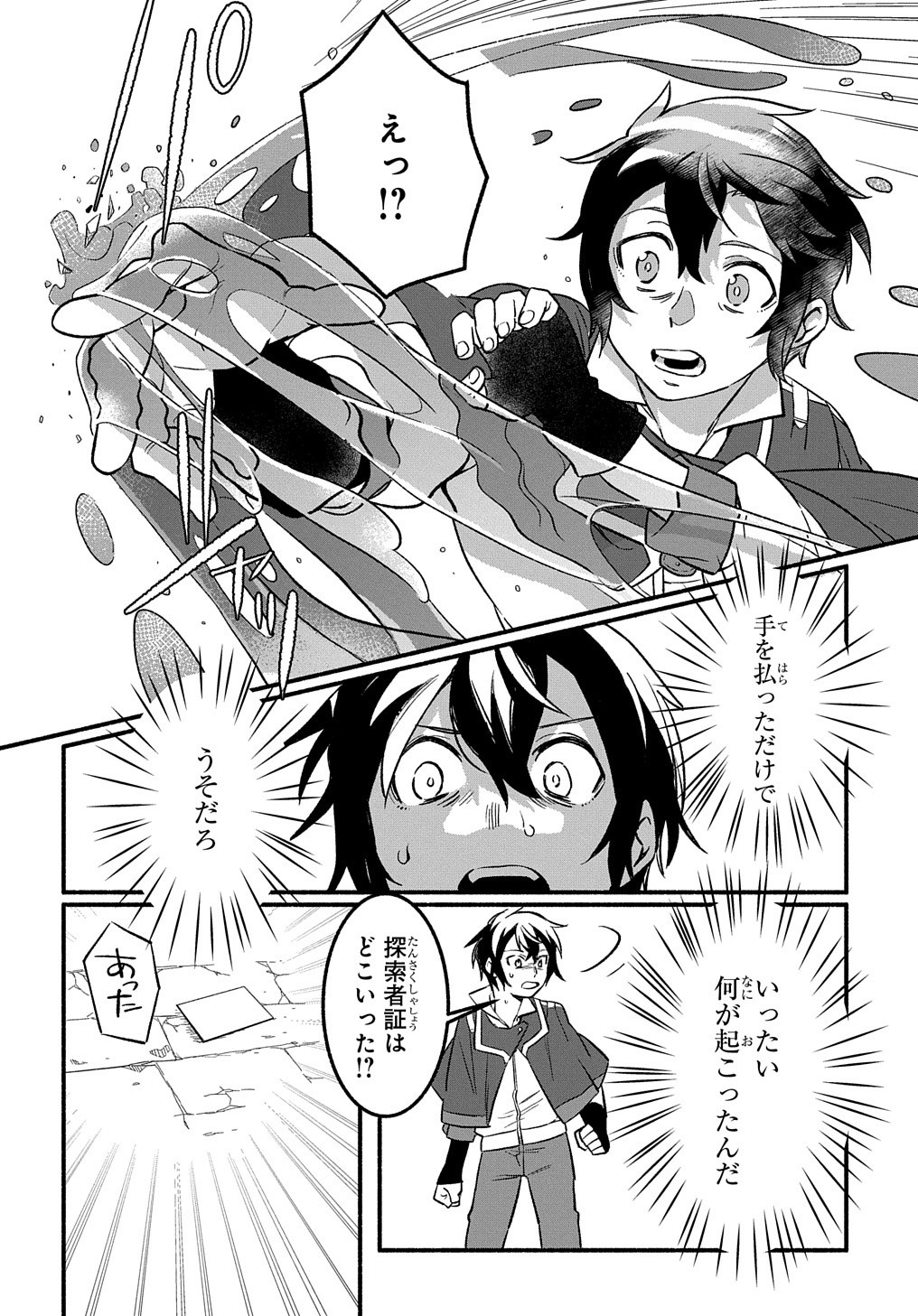 FUGUU SKILL NO SHIEN MADOUSHI - PARTY WO TSUIHOUSARETA KEDO, CHOKUGO NO SKILL UPDATE DE SHIN NO CHIKARA NI MEZAMETE SAIKYOU NI N - raw - Chapter 1 - https://jpdd.ccdd.to/JPDD/fuguuskillnoshienmadoushipartywotsuihousaretakedochokugonoskillupdatedeshinnochikaranimezametesaikyouninatta/188092/cxtn4qvqk1b.jpg