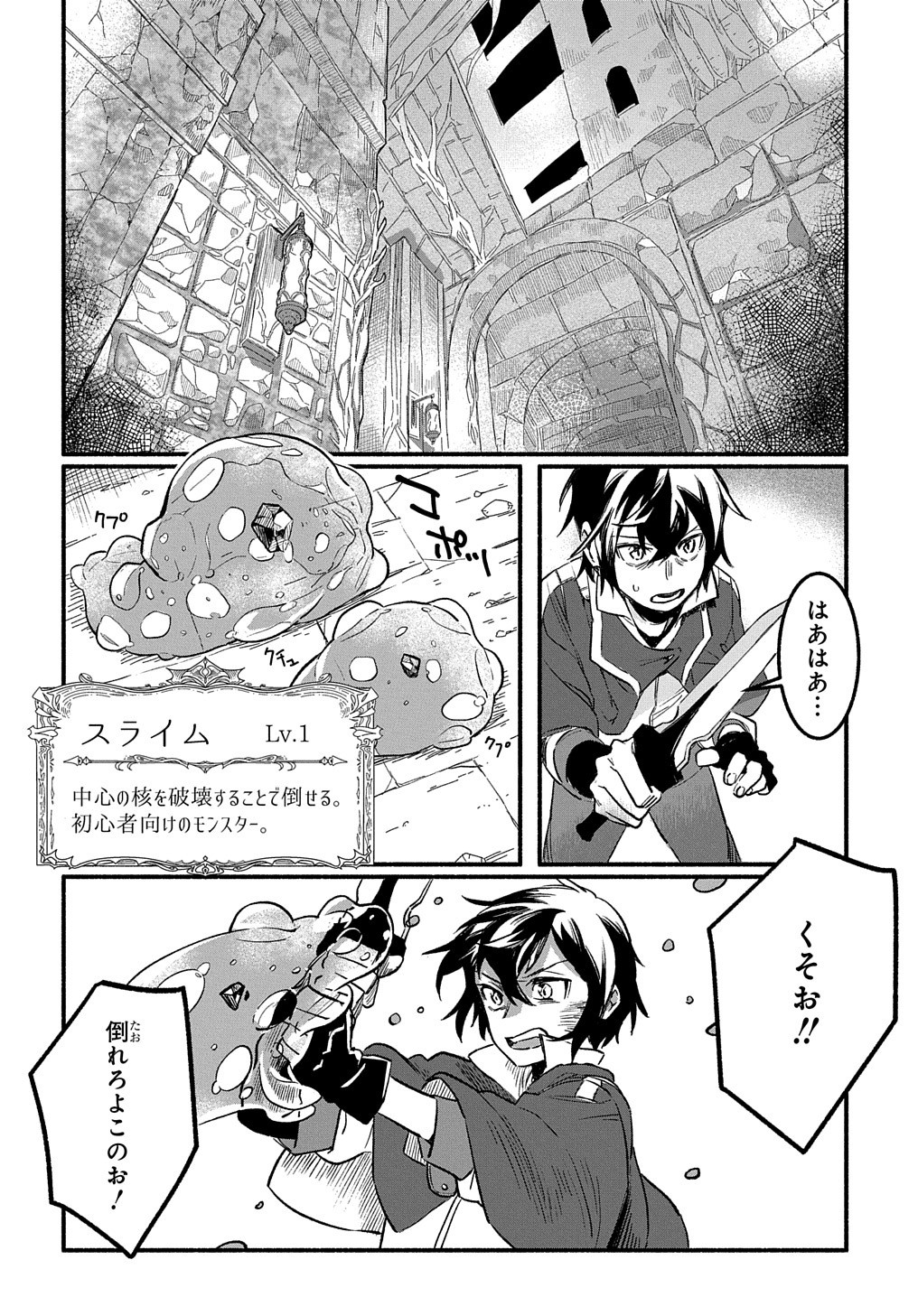 FUGUU SKILL NO SHIEN MADOUSHI - PARTY WO TSUIHOUSARETA KEDO, CHOKUGO NO SKILL UPDATE DE SHIN NO CHIKARA NI MEZAMETE SAIKYOU NI N - raw - Chapter 1 - https://jpdd.ccdd.to/JPDD/fuguuskillnoshienmadoushipartywotsuihousaretakedochokugonoskillupdatedeshinnochikaranimezametesaikyouninatta/188092/hoiyo1t4bi1.jpg