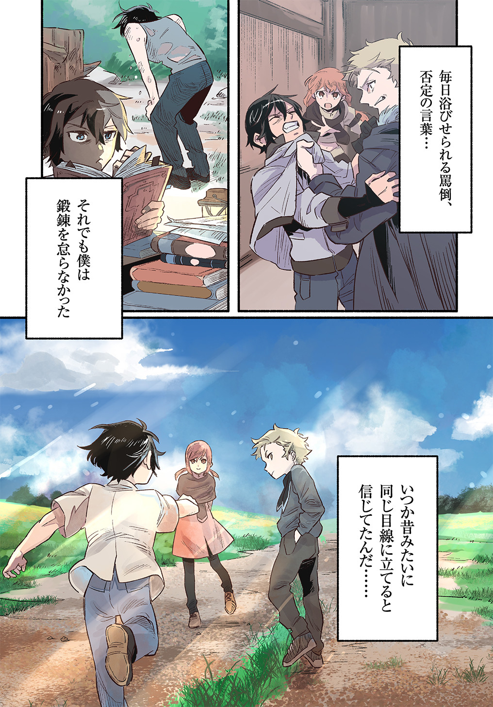 FUGUU SKILL NO SHIEN MADOUSHI - PARTY WO TSUIHOUSARETA KEDO, CHOKUGO NO SKILL UPDATE DE SHIN NO CHIKARA NI MEZAMETE SAIKYOU NI N - raw - Chapter 1 - https://jpdd.ccdd.to/JPDD/fuguuskillnoshienmadoushipartywotsuihousaretakedochokugonoskillupdatedeshinnochikaranimezametesaikyouninatta/188092/ipb3b5svpff.jpg
