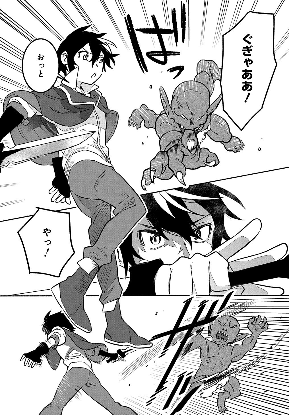 FUGUU SKILL NO SHIEN MADOUSHI - PARTY WO TSUIHOUSARETA KEDO, CHOKUGO NO SKILL UPDATE DE SHIN NO CHIKARA NI MEZAMETE SAIKYOU NI N - raw - Chapter 1 - https://jpdd.ccdd.to/JPDD/fuguuskillnoshienmadoushipartywotsuihousaretakedochokugonoskillupdatedeshinnochikaranimezametesaikyouninatta/188092/ky3hx4eluvx.jpg