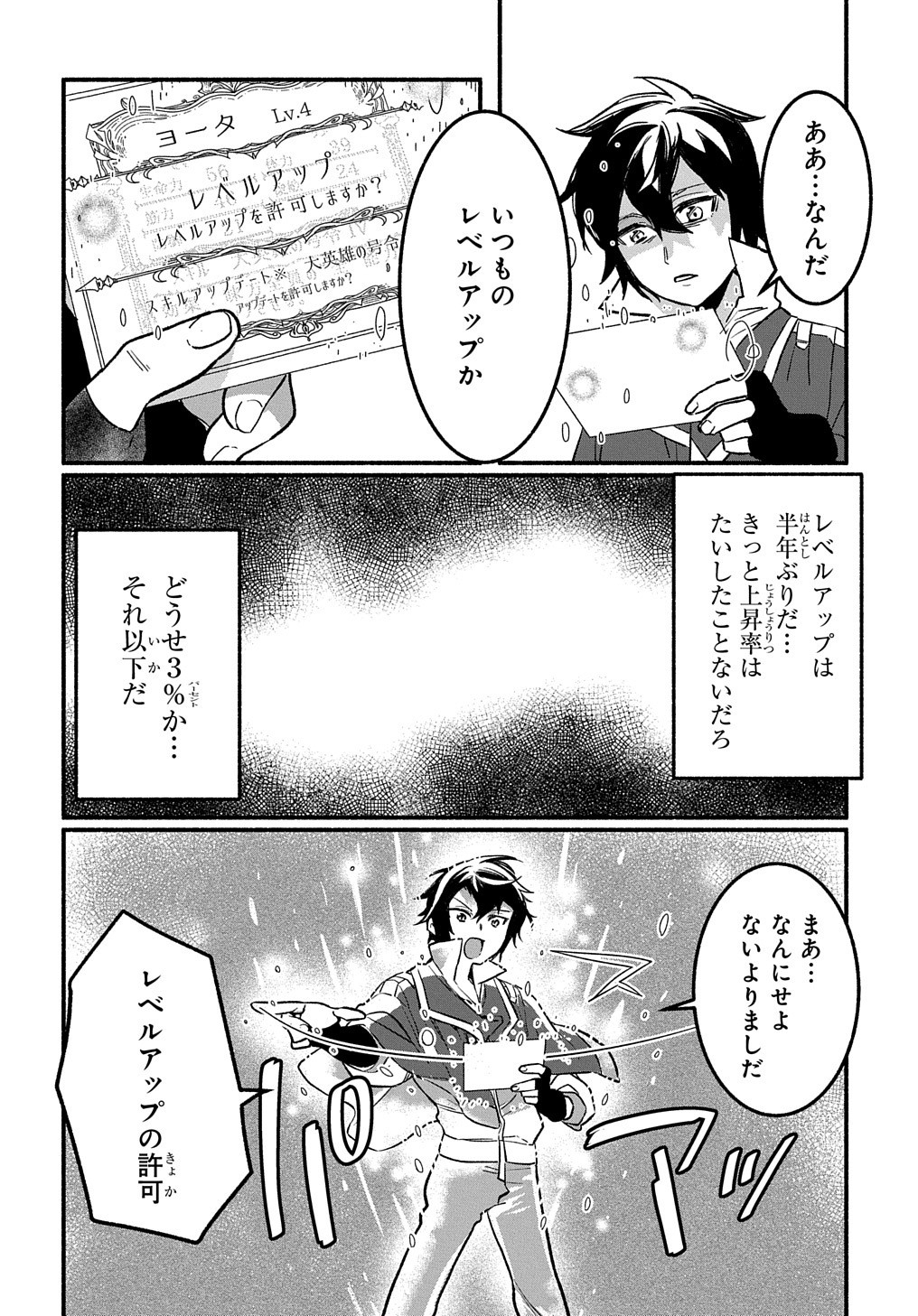 FUGUU SKILL NO SHIEN MADOUSHI - PARTY WO TSUIHOUSARETA KEDO, CHOKUGO NO SKILL UPDATE DE SHIN NO CHIKARA NI MEZAMETE SAIKYOU NI N - raw - Chapter 1 - https://jpdd.ccdd.to/JPDD/fuguuskillnoshienmadoushipartywotsuihousaretakedochokugonoskillupdatedeshinnochikaranimezametesaikyouninatta/188092/lslkwiacwij.jpg