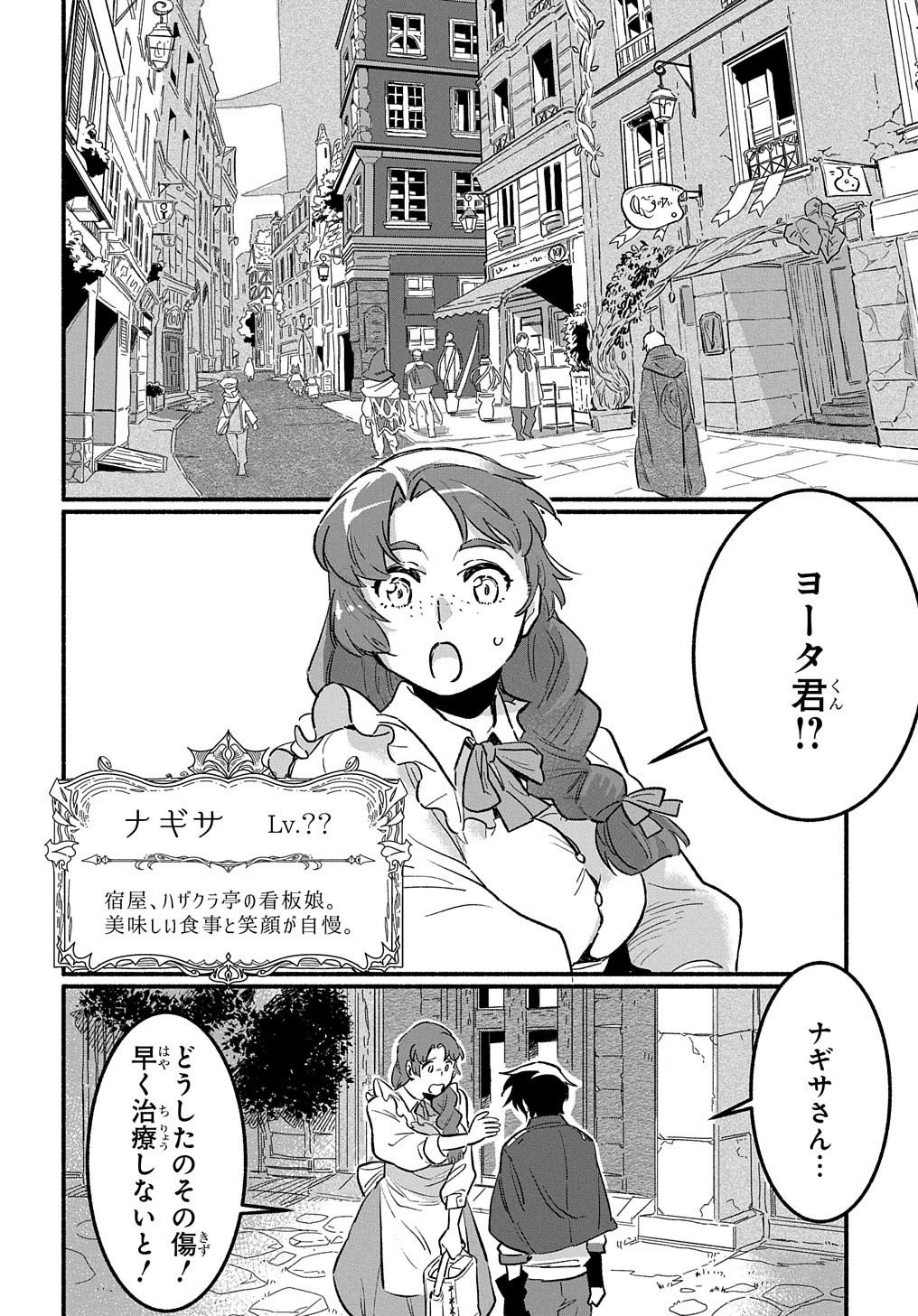 FUGUU SKILL NO SHIEN MADOUSHI - PARTY WO TSUIHOUSARETA KEDO, CHOKUGO NO SKILL UPDATE DE SHIN NO CHIKARA NI MEZAMETE SAIKYOU NI N - raw - Chapter 1 - https://jpdd.ccdd.to/JPDD/fuguuskillnoshienmadoushipartywotsuihousaretakedochokugonoskillupdatedeshinnochikaranimezametesaikyouninatta/188092/nrrqogaq1w4.jpg