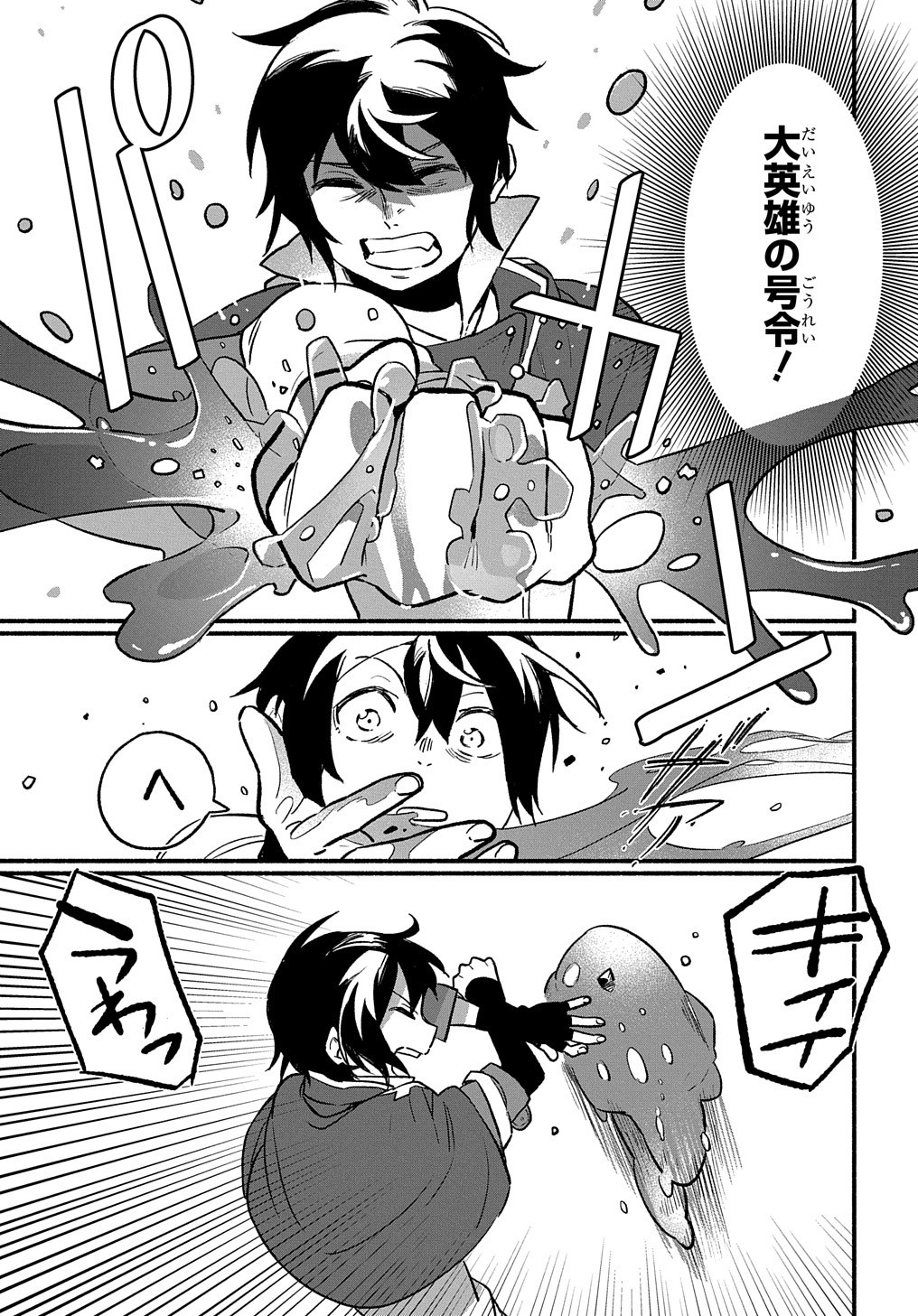 FUGUU SKILL NO SHIEN MADOUSHI - PARTY WO TSUIHOUSARETA KEDO, CHOKUGO NO SKILL UPDATE DE SHIN NO CHIKARA NI MEZAMETE SAIKYOU NI N - raw - Chapter 1 - https://jpdd.ccdd.to/JPDD/fuguuskillnoshienmadoushipartywotsuihousaretakedochokugonoskillupdatedeshinnochikaranimezametesaikyouninatta/188092/qxl5hvavr5m.jpg