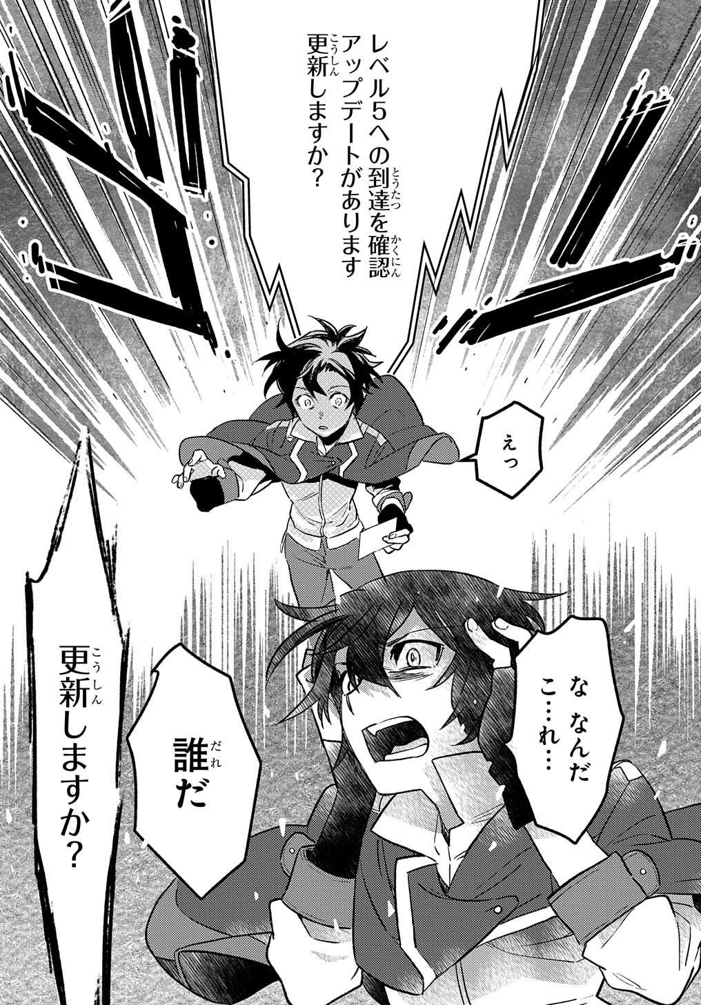FUGUU SKILL NO SHIEN MADOUSHI - PARTY WO TSUIHOUSARETA KEDO, CHOKUGO NO SKILL UPDATE DE SHIN NO CHIKARA NI MEZAMETE SAIKYOU NI N - raw - Chapter 1 - https://jpdd.ccdd.to/JPDD/fuguuskillnoshienmadoushipartywotsuihousaretakedochokugonoskillupdatedeshinnochikaranimezametesaikyouninatta/188092/si3fdhzso4q.jpg