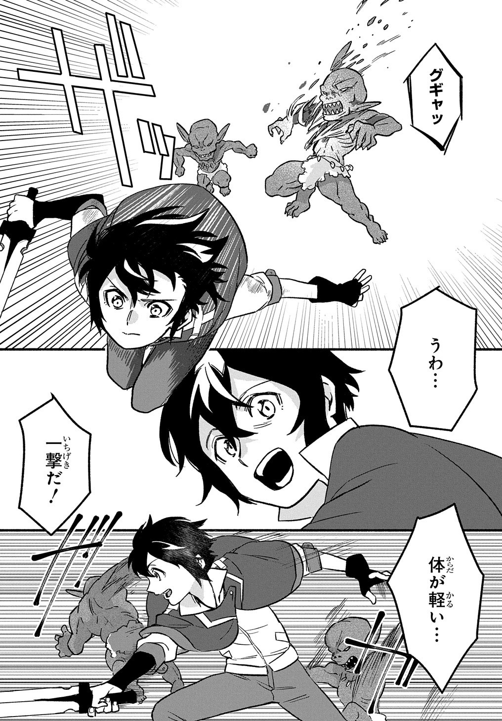 FUGUU SKILL NO SHIEN MADOUSHI - PARTY WO TSUIHOUSARETA KEDO, CHOKUGO NO SKILL UPDATE DE SHIN NO CHIKARA NI MEZAMETE SAIKYOU NI N - raw - Chapter 1 - https://jpdd.ccdd.to/JPDD/fuguuskillnoshienmadoushipartywotsuihousaretakedochokugonoskillupdatedeshinnochikaranimezametesaikyouninatta/188092/suyat52v4le.jpg