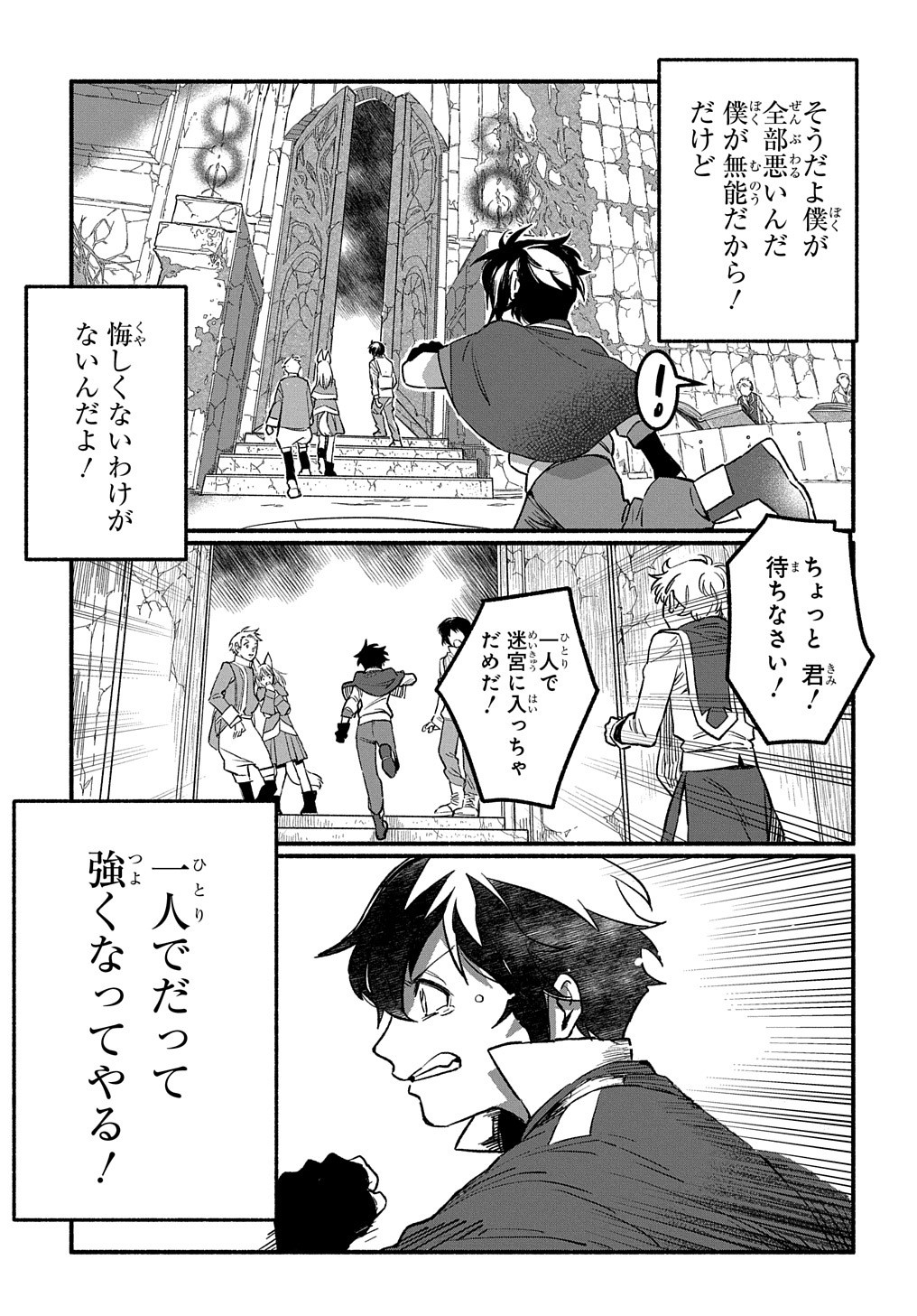 FUGUU SKILL NO SHIEN MADOUSHI - PARTY WO TSUIHOUSARETA KEDO, CHOKUGO NO SKILL UPDATE DE SHIN NO CHIKARA NI MEZAMETE SAIKYOU NI N - raw - Chapter 1 - https://jpdd.ccdd.to/JPDD/fuguuskillnoshienmadoushipartywotsuihousaretakedochokugonoskillupdatedeshinnochikaranimezametesaikyouninatta/188092/t3q1gdn3eok.jpg