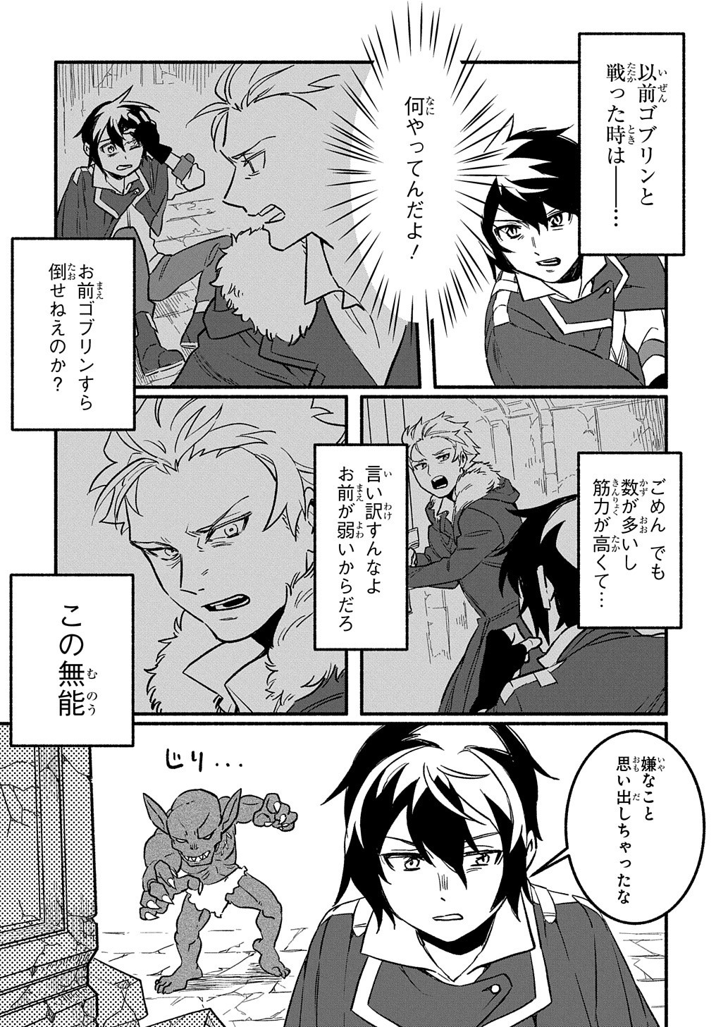 FUGUU SKILL NO SHIEN MADOUSHI - PARTY WO TSUIHOUSARETA KEDO, CHOKUGO NO SKILL UPDATE DE SHIN NO CHIKARA NI MEZAMETE SAIKYOU NI N - raw - Chapter 1 - https://jpdd.ccdd.to/JPDD/fuguuskillnoshienmadoushipartywotsuihousaretakedochokugonoskillupdatedeshinnochikaranimezametesaikyouninatta/188092/thsiljklojo.jpg