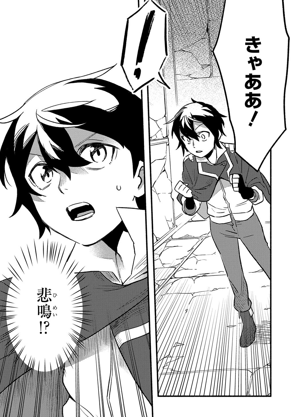 FUGUU SKILL NO SHIEN MADOUSHI - PARTY WO TSUIHOUSARETA KEDO, CHOKUGO NO SKILL UPDATE DE SHIN NO CHIKARA NI MEZAMETE SAIKYOU NI N - raw - Chapter 1 - https://jpdd.ccdd.to/JPDD/fuguuskillnoshienmadoushipartywotsuihousaretakedochokugonoskillupdatedeshinnochikaranimezametesaikyouninatta/188092/whvckq5hrvq.jpg
