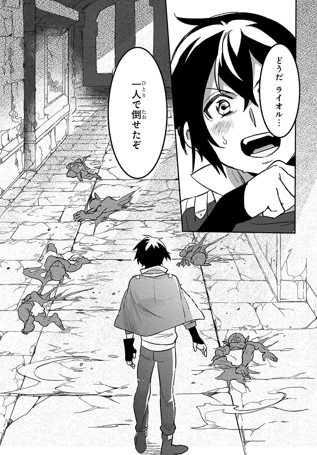 FUGUU SKILL NO SHIEN MADOUSHI - PARTY WO TSUIHOUSARETA KEDO, CHOKUGO NO SKILL UPDATE DE SHIN NO CHIKARA NI MEZAMETE SAIKYOU NI N - raw - Chapter 1 - https://jpdd.ccdd.to/JPDD/fuguuskillnoshienmadoushipartywotsuihousaretakedochokugonoskillupdatedeshinnochikaranimezametesaikyouninatta/188092/xuza1qkuyl4.jpg