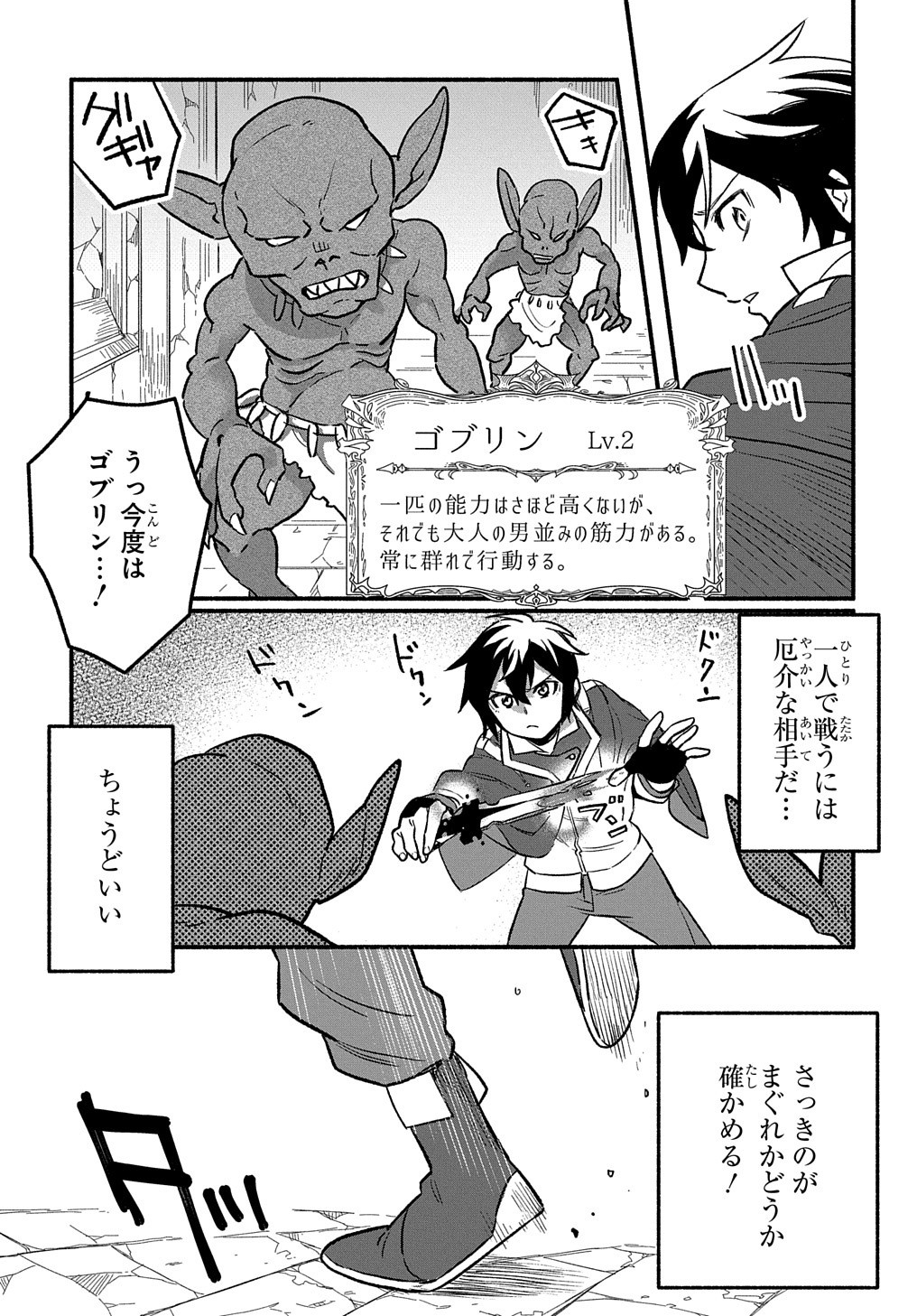 FUGUU SKILL NO SHIEN MADOUSHI - PARTY WO TSUIHOUSARETA KEDO, CHOKUGO NO SKILL UPDATE DE SHIN NO CHIKARA NI MEZAMETE SAIKYOU NI N - raw - Chapter 1 - https://jpdd.ccdd.to/JPDD/fuguuskillnoshienmadoushipartywotsuihousaretakedochokugonoskillupdatedeshinnochikaranimezametesaikyouninatta/188092/yew4fa4bivo.jpg