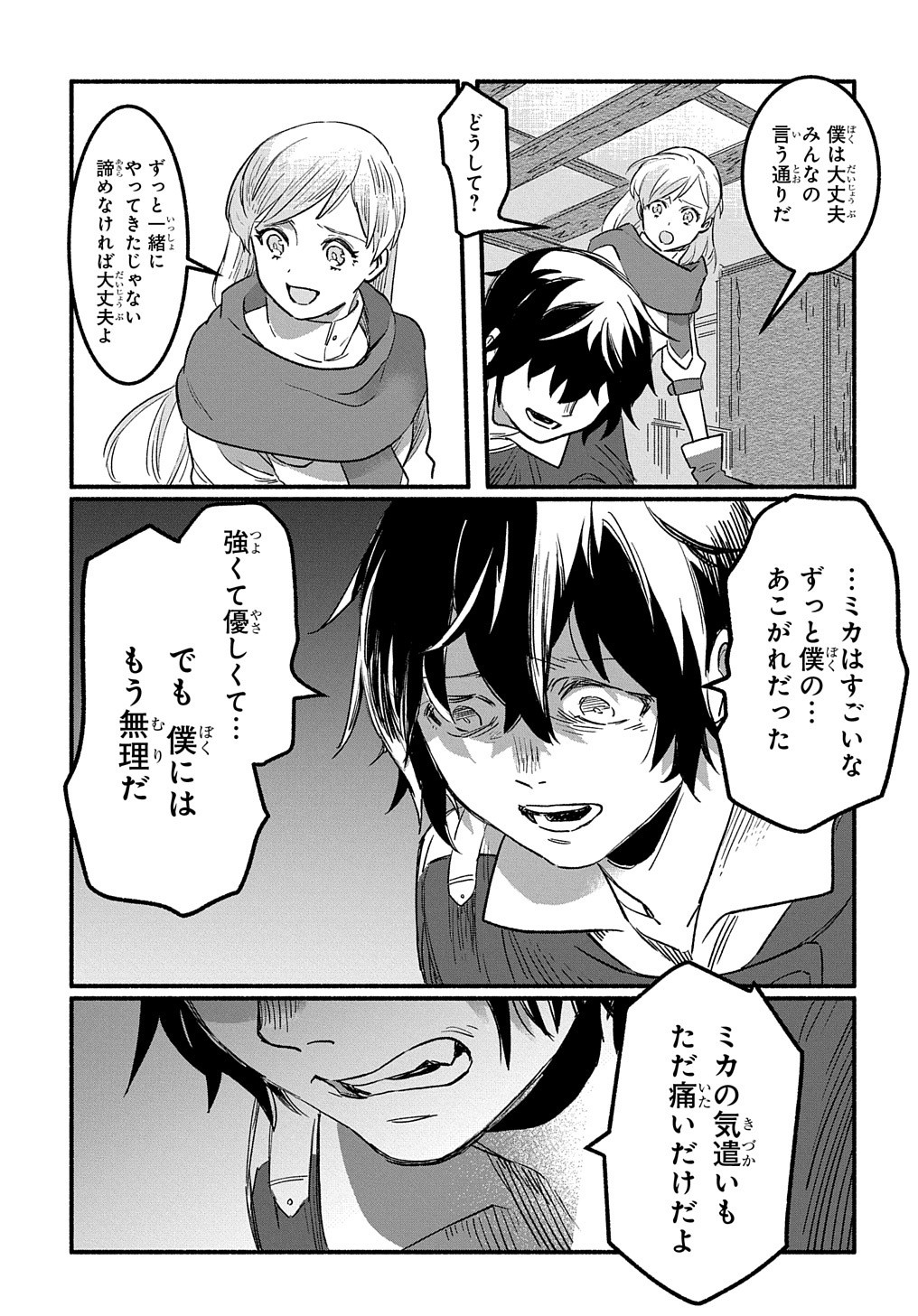FUGUU SKILL NO SHIEN MADOUSHI - PARTY WO TSUIHOUSARETA KEDO, CHOKUGO NO SKILL UPDATE DE SHIN NO CHIKARA NI MEZAMETE SAIKYOU NI N - raw - Chapter 1 - https://jpdd.ccdd.to/JPDD/fuguuskillnoshienmadoushipartywotsuihousaretakedochokugonoskillupdatedeshinnochikaranimezametesaikyouninatta/188092/zufi4lmtn0y.jpg