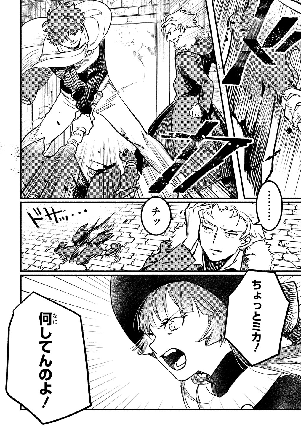FUGUU SKILL NO SHIEN MADOUSHI - PARTY WO TSUIHOUSARETA KEDO, CHOKUGO NO SKILL UPDATE DE SHIN NO CHIKARA NI MEZAMETE SAIKYOU NI N - raw - Chapter 3 - https://jpdd.ccdd.to/JPDD/fuguuskillnoshienmadoushipartywotsuihousaretakedochokugonoskillupdatedeshinnochikaranimezametesaikyouninatta/193201/2hbguckuaz4.jpg