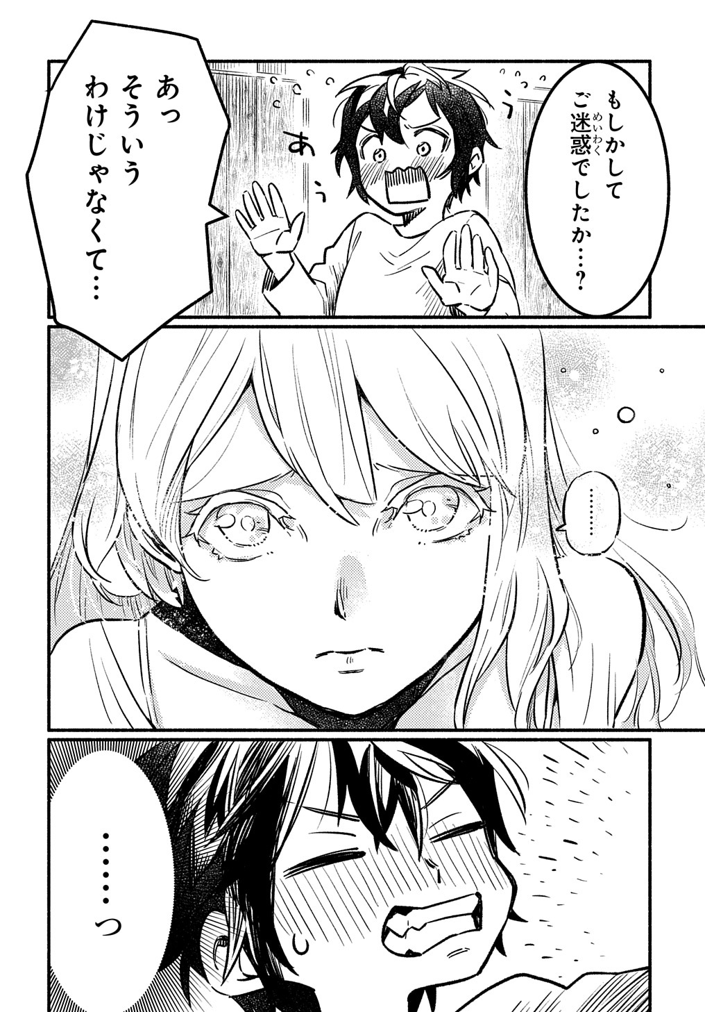 FUGUU SKILL NO SHIEN MADOUSHI - PARTY WO TSUIHOUSARETA KEDO, CHOKUGO NO SKILL UPDATE DE SHIN NO CHIKARA NI MEZAMETE SAIKYOU NI N - raw - Chapter 3 - https://jpdd.ccdd.to/JPDD/fuguuskillnoshienmadoushipartywotsuihousaretakedochokugonoskillupdatedeshinnochikaranimezametesaikyouninatta/193201/2hrbj1cngif.jpg