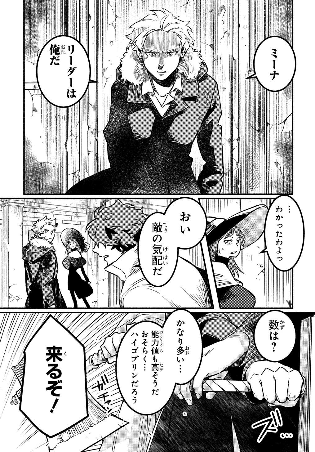 FUGUU SKILL NO SHIEN MADOUSHI - PARTY WO TSUIHOUSARETA KEDO, CHOKUGO NO SKILL UPDATE DE SHIN NO CHIKARA NI MEZAMETE SAIKYOU NI N - raw - Chapter 3 - https://jpdd.ccdd.to/JPDD/fuguuskillnoshienmadoushipartywotsuihousaretakedochokugonoskillupdatedeshinnochikaranimezametesaikyouninatta/193201/jxm0fxicmn4.jpg