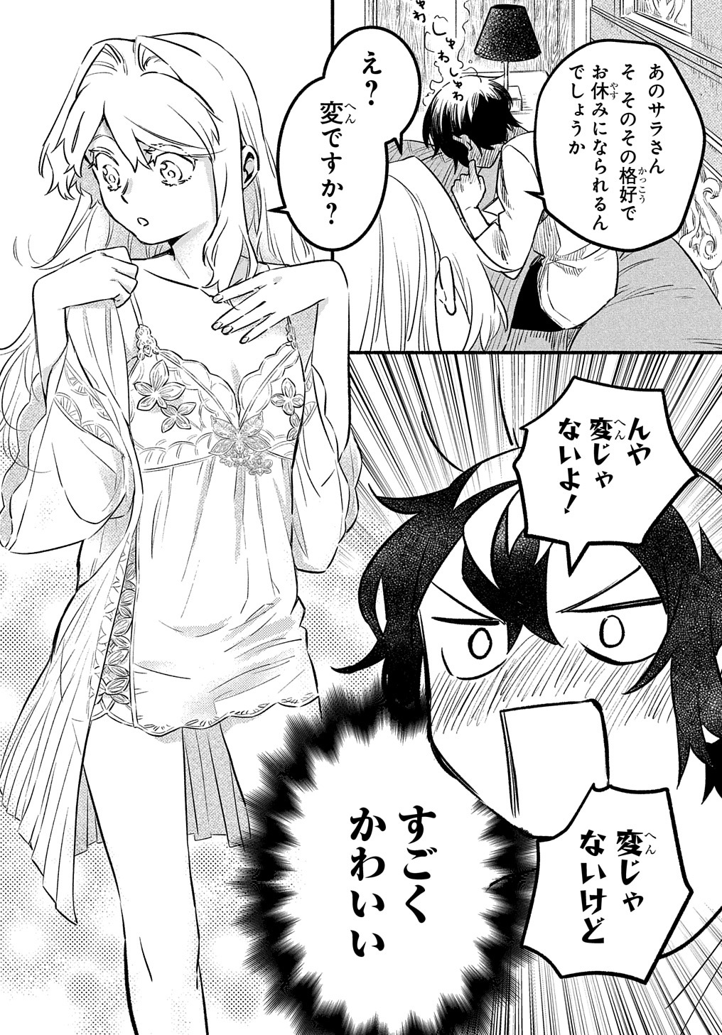 FUGUU SKILL NO SHIEN MADOUSHI - PARTY WO TSUIHOUSARETA KEDO, CHOKUGO NO SKILL UPDATE DE SHIN NO CHIKARA NI MEZAMETE SAIKYOU NI N - raw - Chapter 3 - https://jpdd.ccdd.to/JPDD/fuguuskillnoshienmadoushipartywotsuihousaretakedochokugonoskillupdatedeshinnochikaranimezametesaikyouninatta/193201/pv51z03owyn.jpg