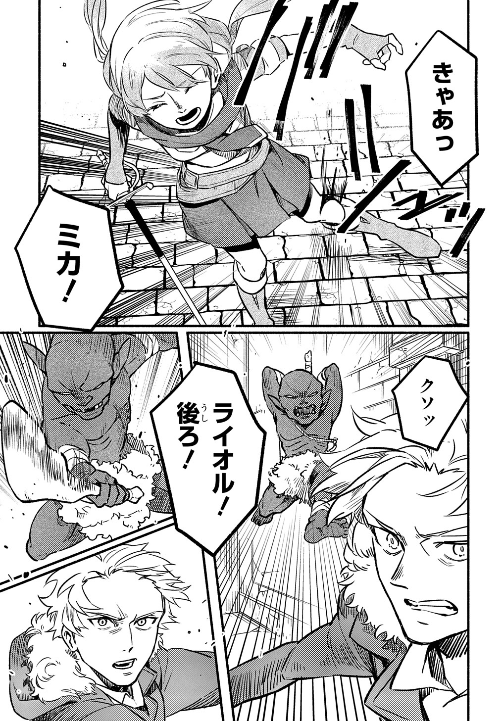 FUGUU SKILL NO SHIEN MADOUSHI - PARTY WO TSUIHOUSARETA KEDO, CHOKUGO NO SKILL UPDATE DE SHIN NO CHIKARA NI MEZAMETE SAIKYOU NI N - raw - Chapter 3 - https://jpdd.ccdd.to/JPDD/fuguuskillnoshienmadoushipartywotsuihousaretakedochokugonoskillupdatedeshinnochikaranimezametesaikyouninatta/193201/qdgomu1iyud.jpg