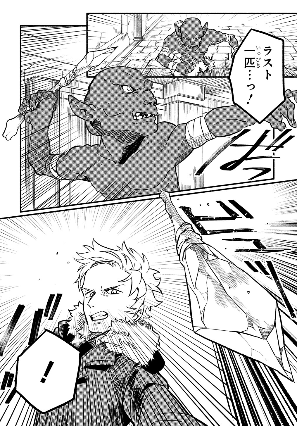 FUGUU SKILL NO SHIEN MADOUSHI - PARTY WO TSUIHOUSARETA KEDO, CHOKUGO NO SKILL UPDATE DE SHIN NO CHIKARA NI MEZAMETE SAIKYOU NI N - raw - Chapter 3 - https://jpdd.ccdd.to/JPDD/fuguuskillnoshienmadoushipartywotsuihousaretakedochokugonoskillupdatedeshinnochikaranimezametesaikyouninatta/193201/qx3fttiaqhw.jpg