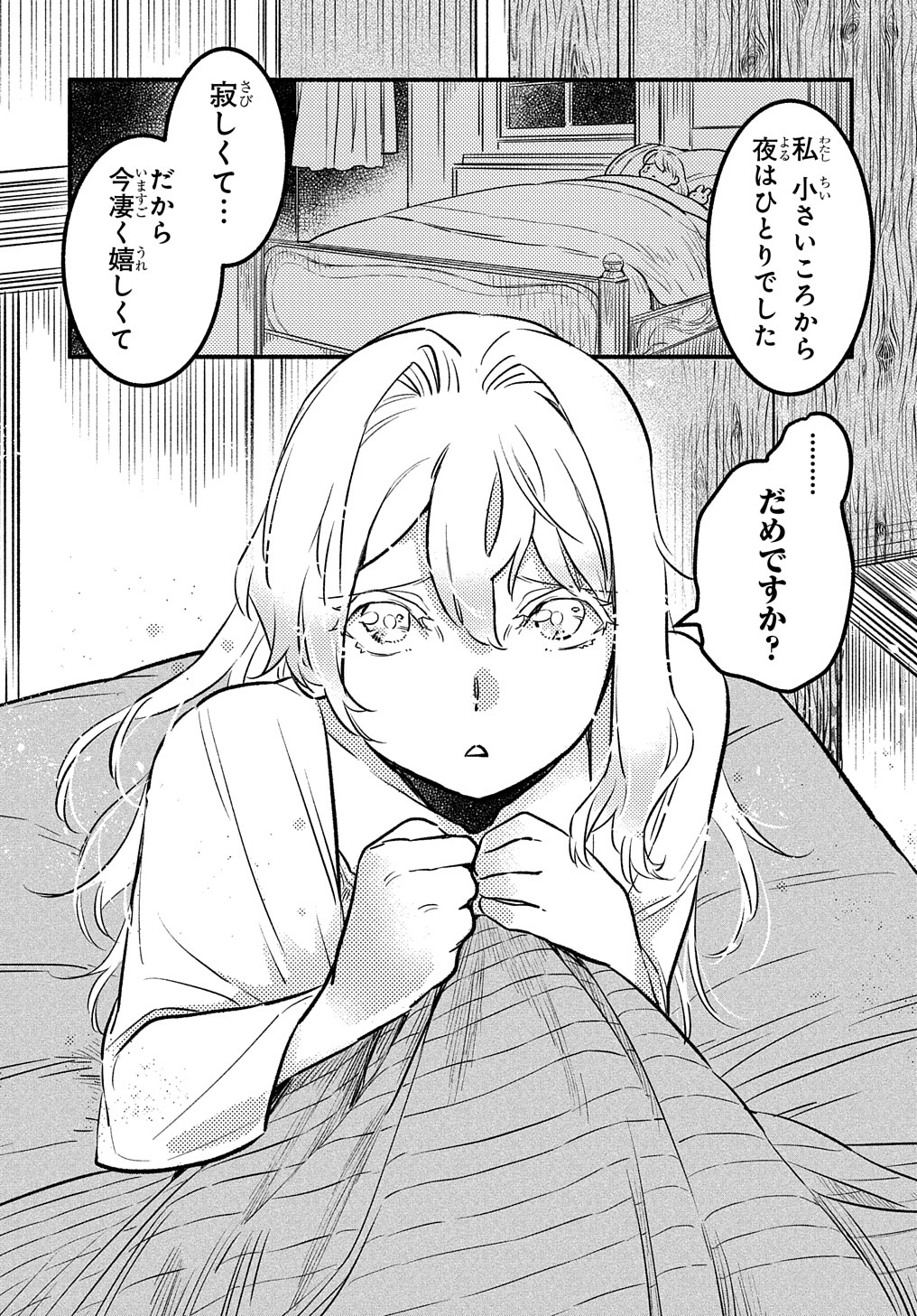 FUGUU SKILL NO SHIEN MADOUSHI - PARTY WO TSUIHOUSARETA KEDO, CHOKUGO NO SKILL UPDATE DE SHIN NO CHIKARA NI MEZAMETE SAIKYOU NI N - raw - Chapter 3 - https://jpdd.ccdd.to/JPDD/fuguuskillnoshienmadoushipartywotsuihousaretakedochokugonoskillupdatedeshinnochikaranimezametesaikyouninatta/193201/tfi3rcl0sgu.jpg