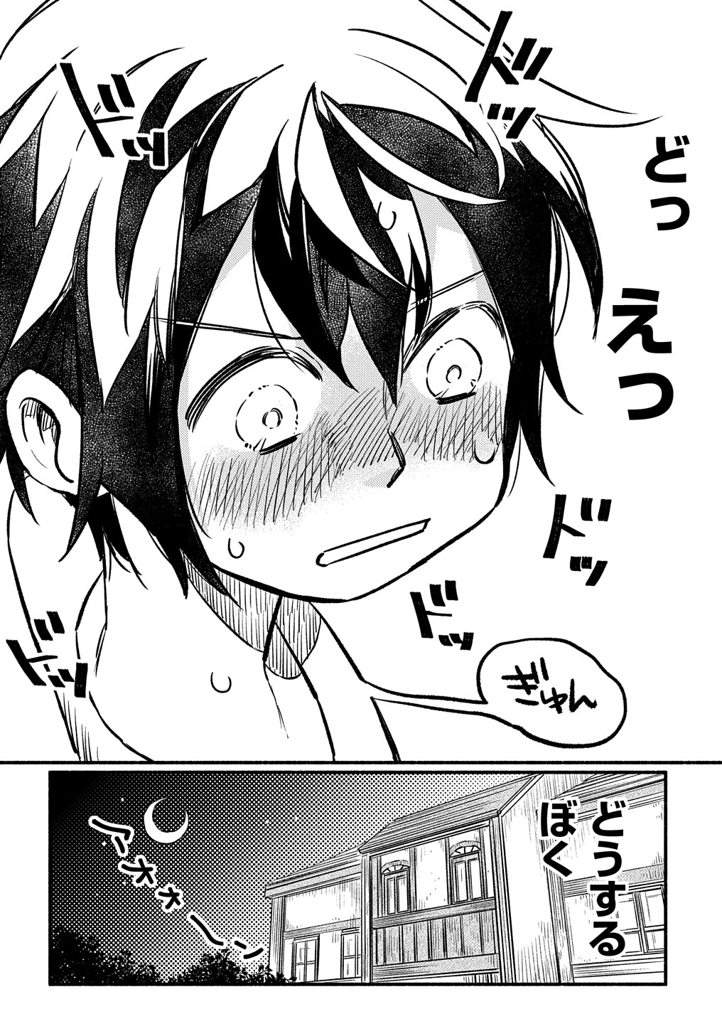 FUGUU SKILL NO SHIEN MADOUSHI - PARTY WO TSUIHOUSARETA KEDO, CHOKUGO NO SKILL UPDATE DE SHIN NO CHIKARA NI MEZAMETE SAIKYOU NI N - raw - Chapter 3 - https://jpdd.ccdd.to/JPDD/fuguuskillnoshienmadoushipartywotsuihousaretakedochokugonoskillupdatedeshinnochikaranimezametesaikyouninatta/193201/tpunbi5m4zl.jpg