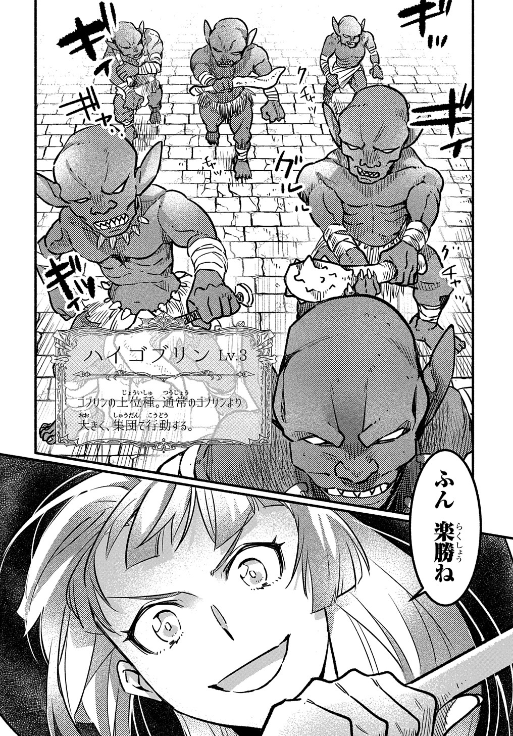 FUGUU SKILL NO SHIEN MADOUSHI - PARTY WO TSUIHOUSARETA KEDO, CHOKUGO NO SKILL UPDATE DE SHIN NO CHIKARA NI MEZAMETE SAIKYOU NI N - raw - Chapter 3 - https://jpdd.ccdd.to/JPDD/fuguuskillnoshienmadoushipartywotsuihousaretakedochokugonoskillupdatedeshinnochikaranimezametesaikyouninatta/193201/twg2qt53qsm.jpg