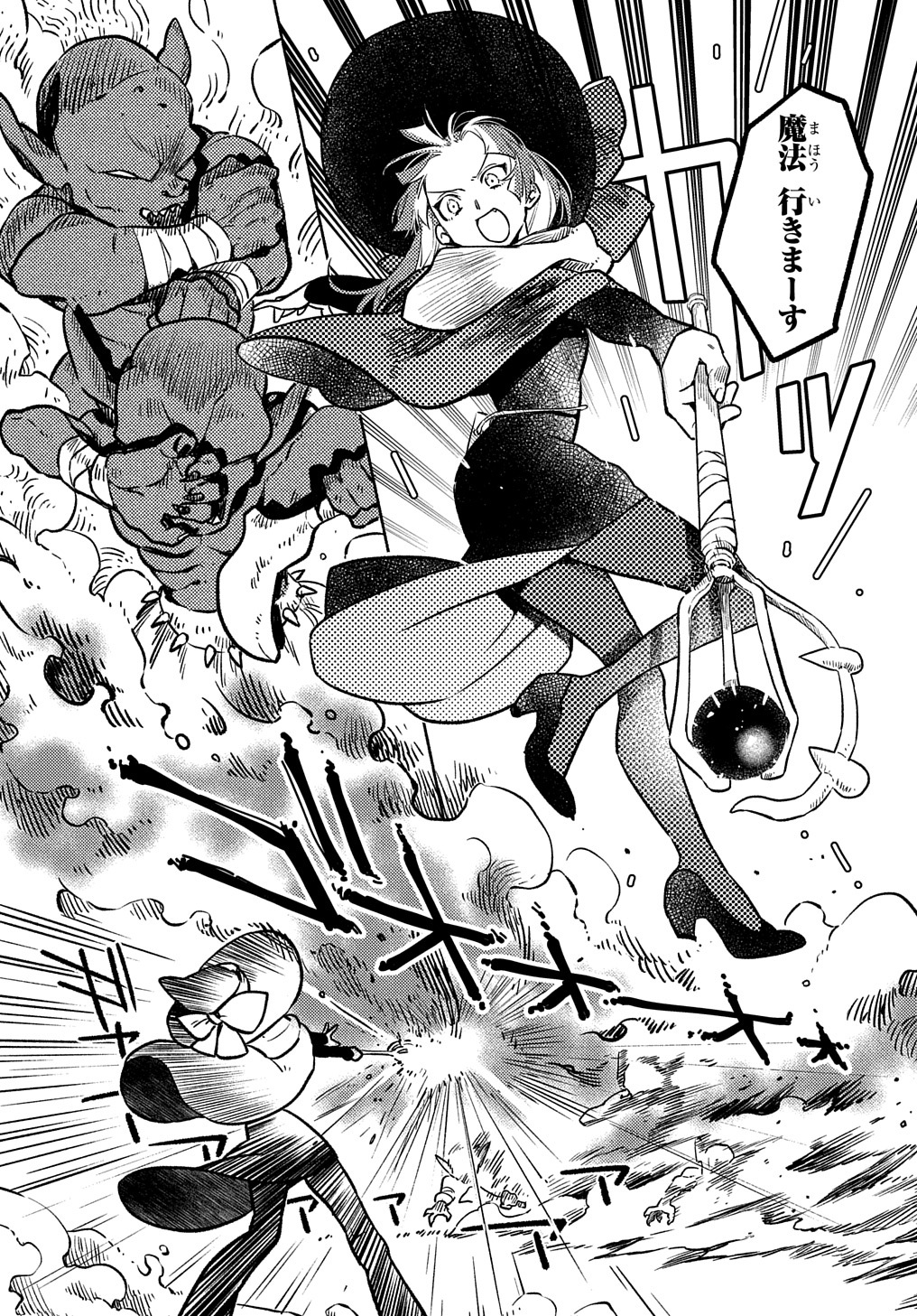 FUGUU SKILL NO SHIEN MADOUSHI - PARTY WO TSUIHOUSARETA KEDO, CHOKUGO NO SKILL UPDATE DE SHIN NO CHIKARA NI MEZAMETE SAIKYOU NI N - raw - Chapter 3 - https://jpdd.ccdd.to/JPDD/fuguuskillnoshienmadoushipartywotsuihousaretakedochokugonoskillupdatedeshinnochikaranimezametesaikyouninatta/193201/wzfcwigc0nl.jpg