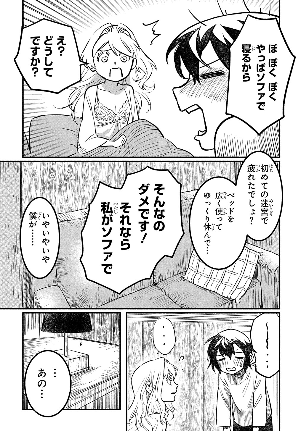 FUGUU SKILL NO SHIEN MADOUSHI - PARTY WO TSUIHOUSARETA KEDO, CHOKUGO NO SKILL UPDATE DE SHIN NO CHIKARA NI MEZAMETE SAIKYOU NI N - raw - Chapter 3 - https://jpdd.ccdd.to/JPDD/fuguuskillnoshienmadoushipartywotsuihousaretakedochokugonoskillupdatedeshinnochikaranimezametesaikyouninatta/193201/y4qyt2a23si.jpg