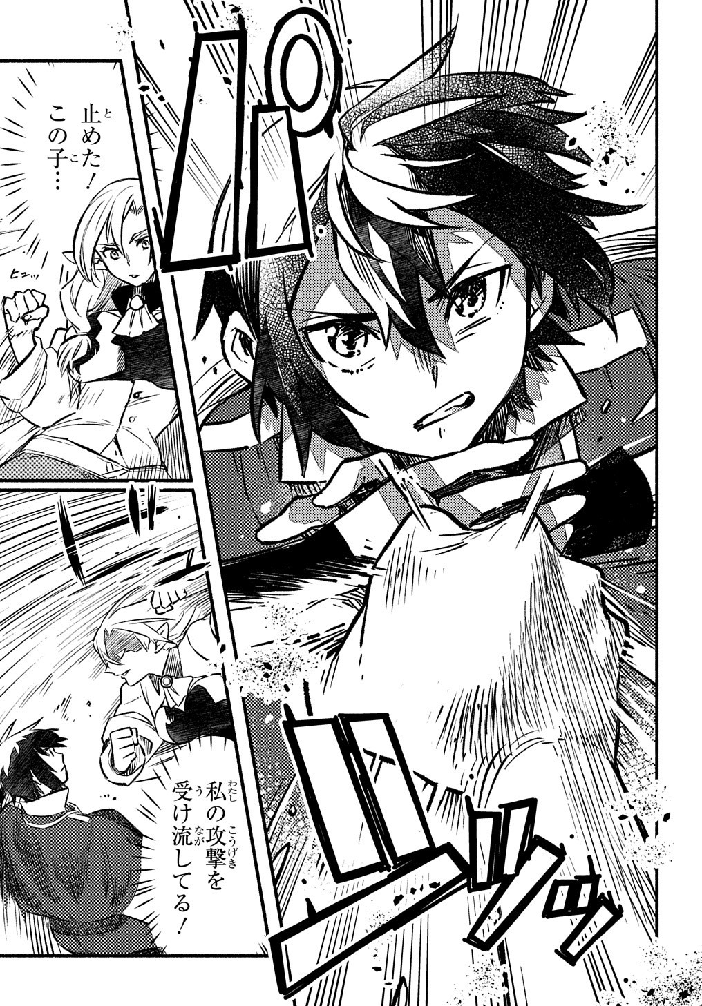 FUGUU SKILL NO SHIEN MADOUSHI - PARTY WO TSUIHOUSARETA KEDO, CHOKUGO NO SKILL UPDATE DE SHIN NO CHIKARA NI MEZAMETE SAIKYOU NI N - raw - Chapter 4 - https://jpdd.ccdd.to/JPDD/fuguuskillnoshienmadoushipartywotsuihousaretakedochokugonoskillupdatedeshinnochikaranimezametesaikyouninatta/195377/1d0shdvqzf1.jpg