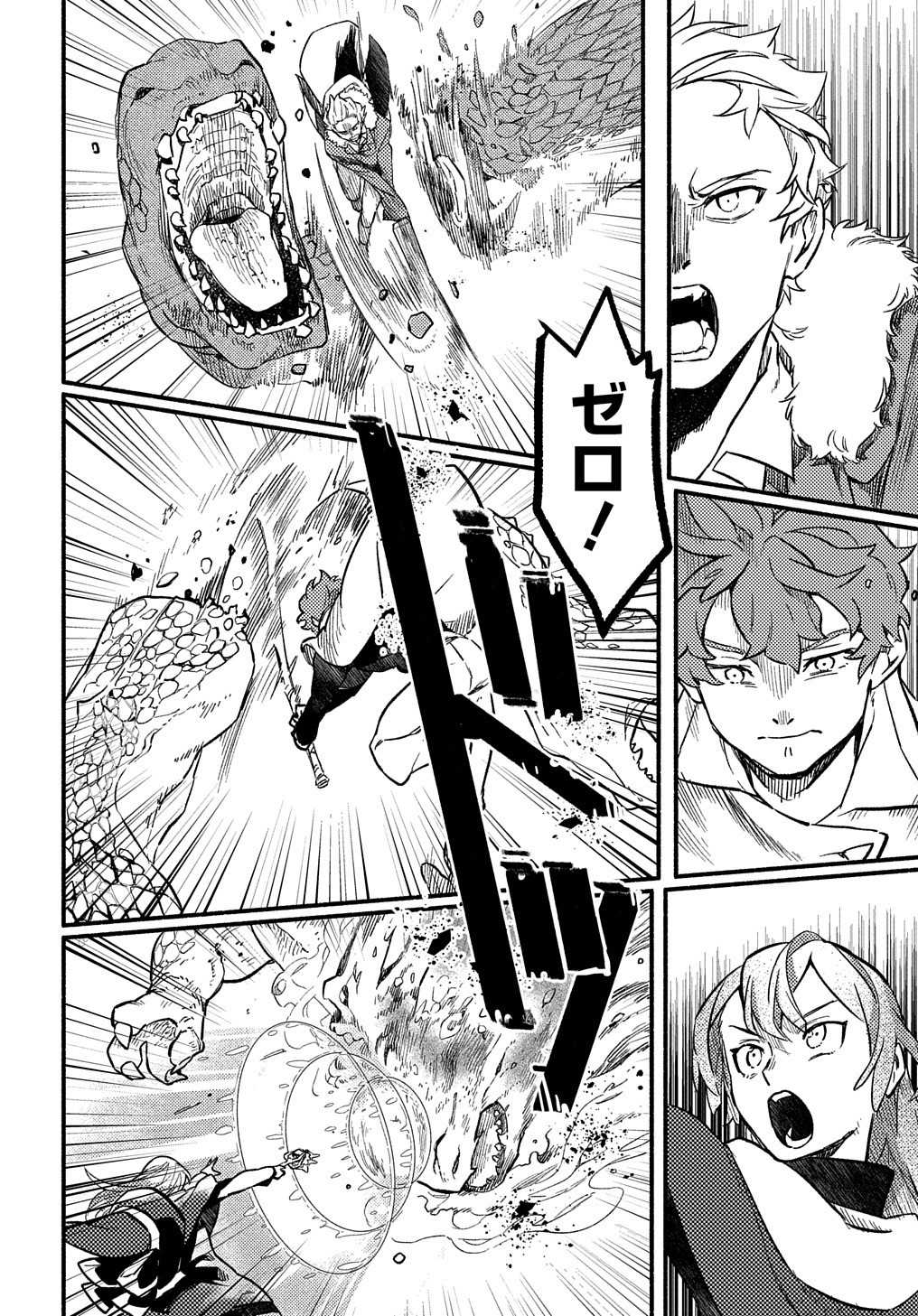 FUGUU SKILL NO SHIEN MADOUSHI - PARTY WO TSUIHOUSARETA KEDO, CHOKUGO NO SKILL UPDATE DE SHIN NO CHIKARA NI MEZAMETE SAIKYOU NI N - raw - Chapter 4 - https://jpdd.ccdd.to/JPDD/fuguuskillnoshienmadoushipartywotsuihousaretakedochokugonoskillupdatedeshinnochikaranimezametesaikyouninatta/195377/25xommhkkyk.jpg