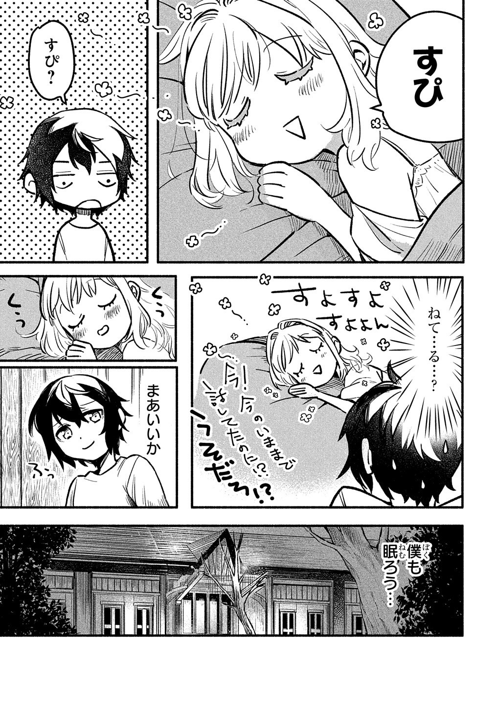 FUGUU SKILL NO SHIEN MADOUSHI - PARTY WO TSUIHOUSARETA KEDO, CHOKUGO NO SKILL UPDATE DE SHIN NO CHIKARA NI MEZAMETE SAIKYOU NI N - raw - Chapter 4 - https://jpdd.ccdd.to/JPDD/fuguuskillnoshienmadoushipartywotsuihousaretakedochokugonoskillupdatedeshinnochikaranimezametesaikyouninatta/195377/5ltolqdog1x.jpg