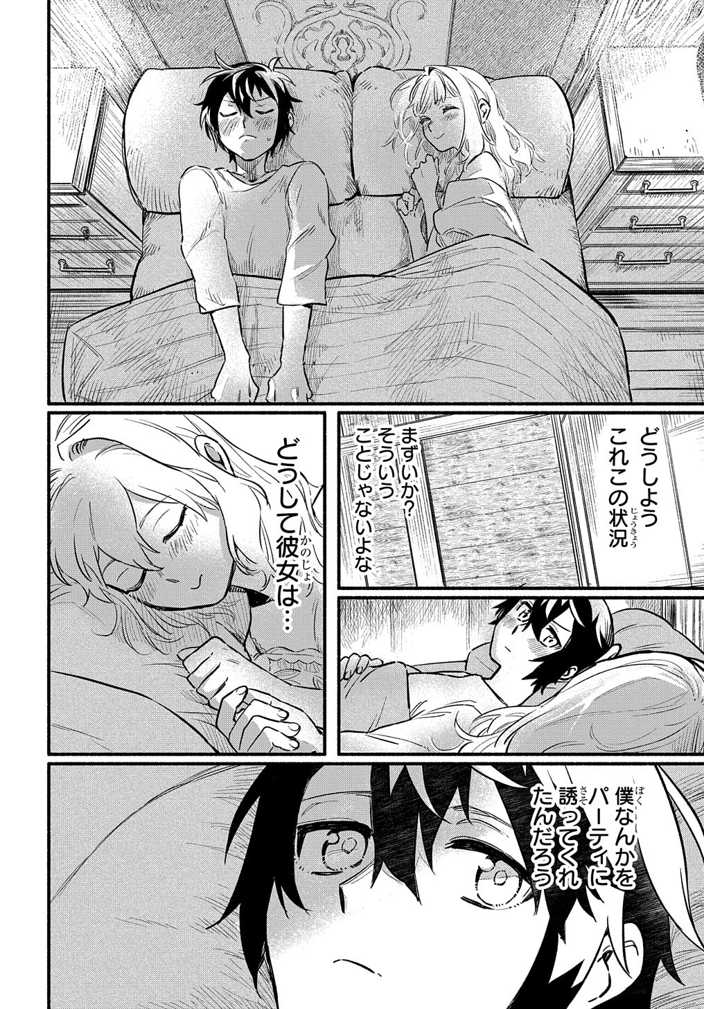 FUGUU SKILL NO SHIEN MADOUSHI - PARTY WO TSUIHOUSARETA KEDO, CHOKUGO NO SKILL UPDATE DE SHIN NO CHIKARA NI MEZAMETE SAIKYOU NI N - raw - Chapter 4 - https://jpdd.ccdd.to/JPDD/fuguuskillnoshienmadoushipartywotsuihousaretakedochokugonoskillupdatedeshinnochikaranimezametesaikyouninatta/195377/5nkrnalvzzc.jpg