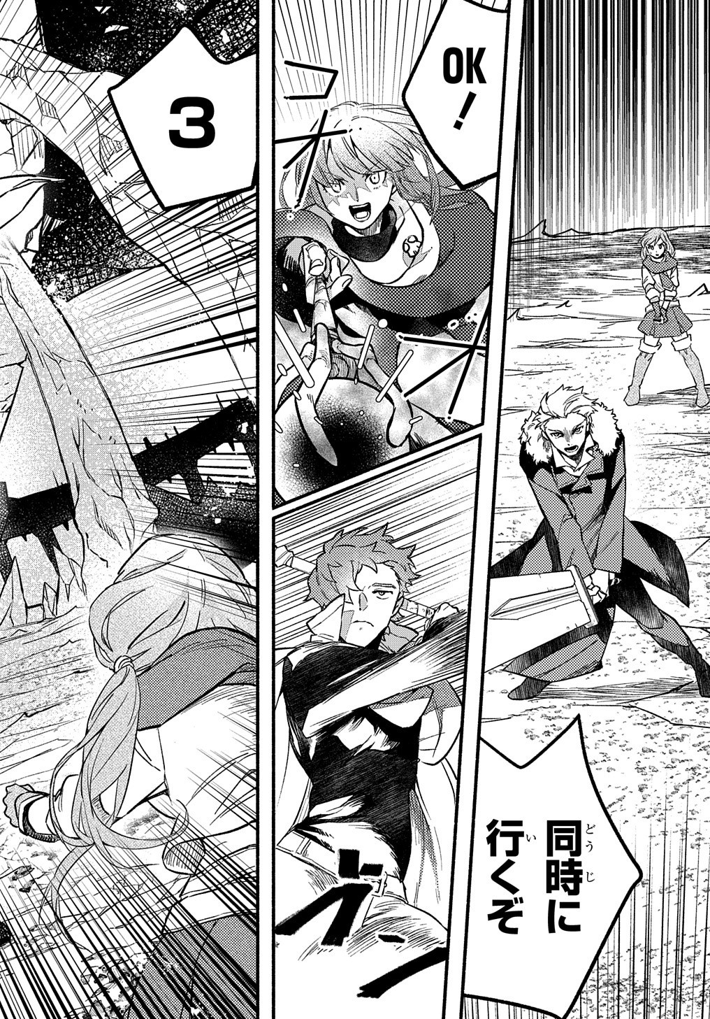 FUGUU SKILL NO SHIEN MADOUSHI - PARTY WO TSUIHOUSARETA KEDO, CHOKUGO NO SKILL UPDATE DE SHIN NO CHIKARA NI MEZAMETE SAIKYOU NI N - raw - Chapter 4 - https://jpdd.ccdd.to/JPDD/fuguuskillnoshienmadoushipartywotsuihousaretakedochokugonoskillupdatedeshinnochikaranimezametesaikyouninatta/195377/cvgdr0cbub2.jpg