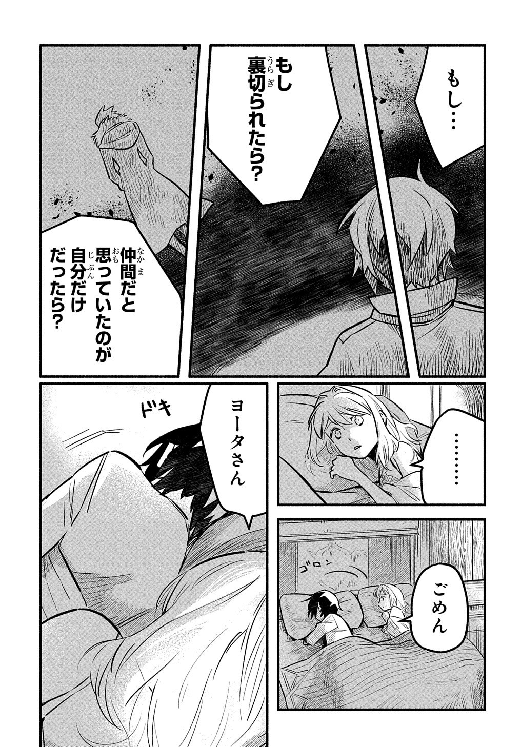 FUGUU SKILL NO SHIEN MADOUSHI - PARTY WO TSUIHOUSARETA KEDO, CHOKUGO NO SKILL UPDATE DE SHIN NO CHIKARA NI MEZAMETE SAIKYOU NI N - raw - Chapter 4 - https://jpdd.ccdd.to/JPDD/fuguuskillnoshienmadoushipartywotsuihousaretakedochokugonoskillupdatedeshinnochikaranimezametesaikyouninatta/195377/jo3a24g4pnf.jpg