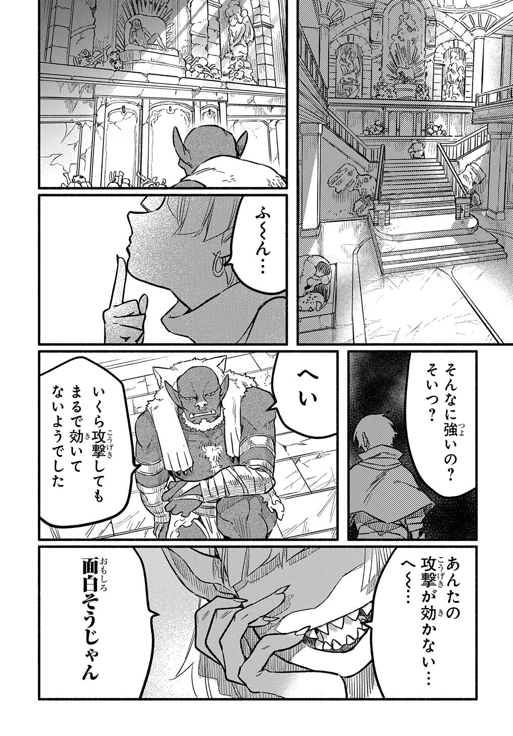 FUGUU SKILL NO SHIEN MADOUSHI - PARTY WO TSUIHOUSARETA KEDO, CHOKUGO NO SKILL UPDATE DE SHIN NO CHIKARA NI MEZAMETE SAIKYOU NI N - raw - Chapter 4 - https://jpdd.ccdd.to/JPDD/fuguuskillnoshienmadoushipartywotsuihousaretakedochokugonoskillupdatedeshinnochikaranimezametesaikyouninatta/195377/lnsfwns52op.jpg