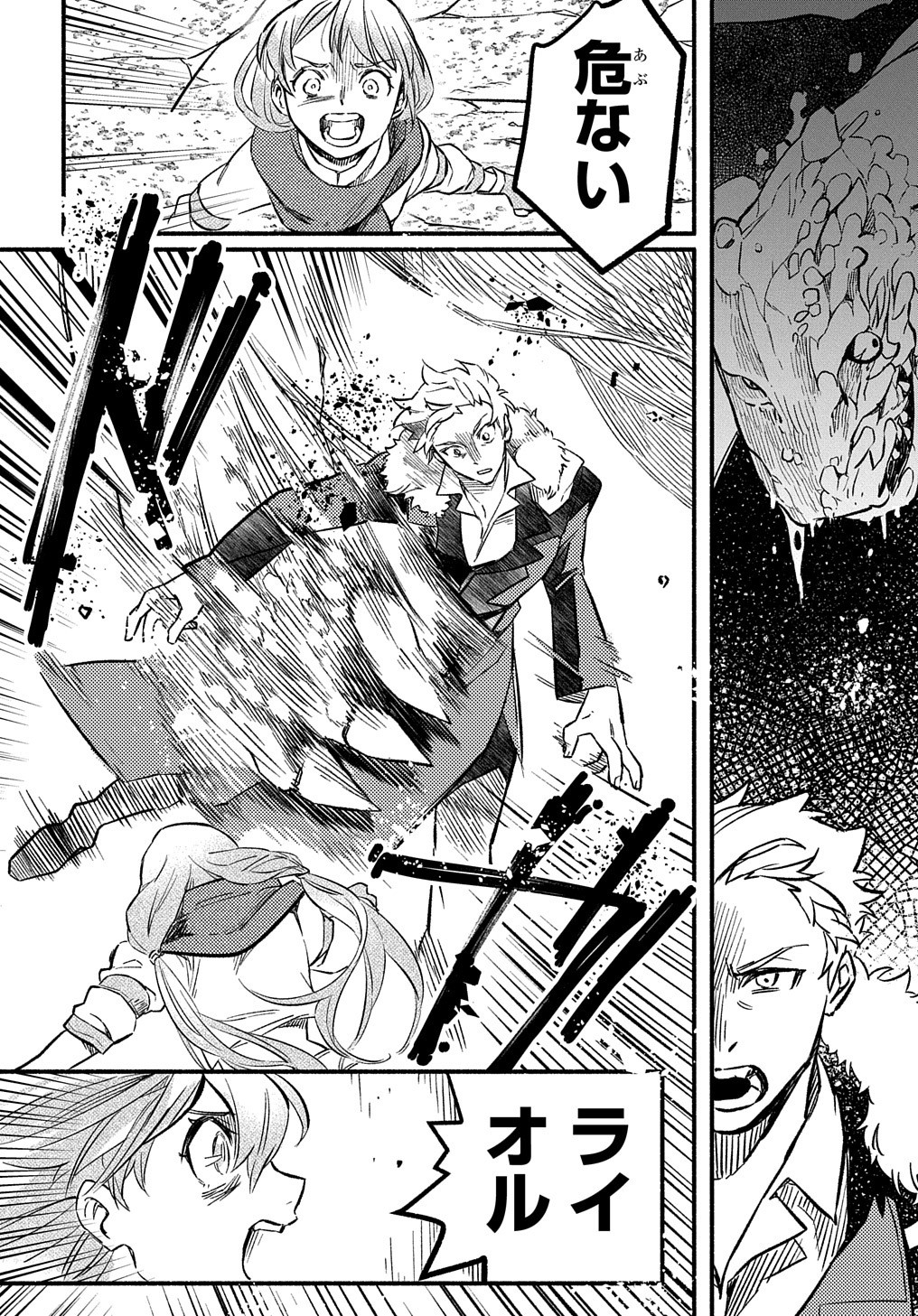 FUGUU SKILL NO SHIEN MADOUSHI - PARTY WO TSUIHOUSARETA KEDO, CHOKUGO NO SKILL UPDATE DE SHIN NO CHIKARA NI MEZAMETE SAIKYOU NI N - raw - Chapter 4 - https://jpdd.ccdd.to/JPDD/fuguuskillnoshienmadoushipartywotsuihousaretakedochokugonoskillupdatedeshinnochikaranimezametesaikyouninatta/195377/rz2gnfkw4vl.jpg