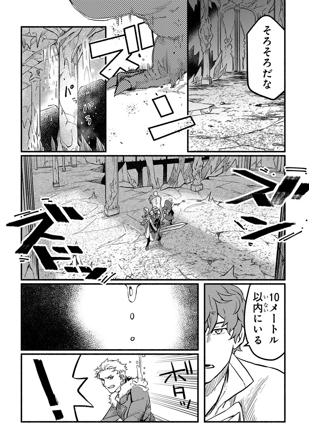 FUGUU SKILL NO SHIEN MADOUSHI - PARTY WO TSUIHOUSARETA KEDO, CHOKUGO NO SKILL UPDATE DE SHIN NO CHIKARA NI MEZAMETE SAIKYOU NI N - raw - Chapter 4 - https://jpdd.ccdd.to/JPDD/fuguuskillnoshienmadoushipartywotsuihousaretakedochokugonoskillupdatedeshinnochikaranimezametesaikyouninatta/195377/uurpowojvgr.jpg