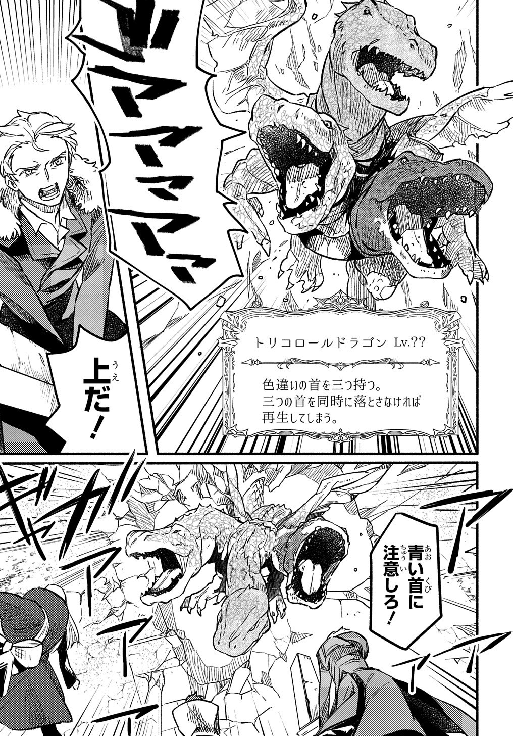 FUGUU SKILL NO SHIEN MADOUSHI - PARTY WO TSUIHOUSARETA KEDO, CHOKUGO NO SKILL UPDATE DE SHIN NO CHIKARA NI MEZAMETE SAIKYOU NI N - raw - Chapter 4 - https://jpdd.ccdd.to/JPDD/fuguuskillnoshienmadoushipartywotsuihousaretakedochokugonoskillupdatedeshinnochikaranimezametesaikyouninatta/195377/vyr1e02ysls.jpg