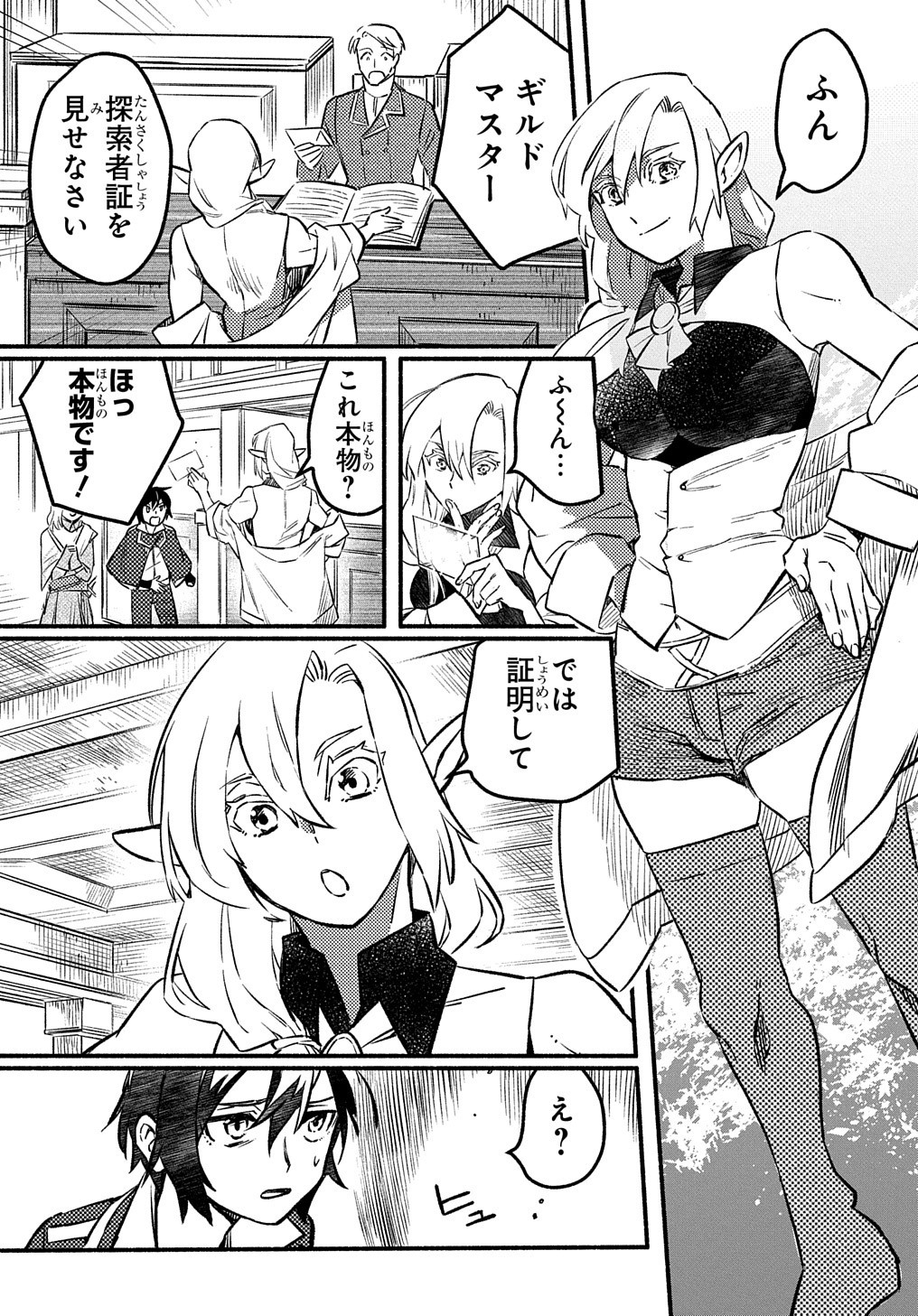 FUGUU SKILL NO SHIEN MADOUSHI - PARTY WO TSUIHOUSARETA KEDO, CHOKUGO NO SKILL UPDATE DE SHIN NO CHIKARA NI MEZAMETE SAIKYOU NI N - raw - Chapter 4 - https://jpdd.ccdd.to/JPDD/fuguuskillnoshienmadoushipartywotsuihousaretakedochokugonoskillupdatedeshinnochikaranimezametesaikyouninatta/195377/ymvg1cvpeuz.jpg