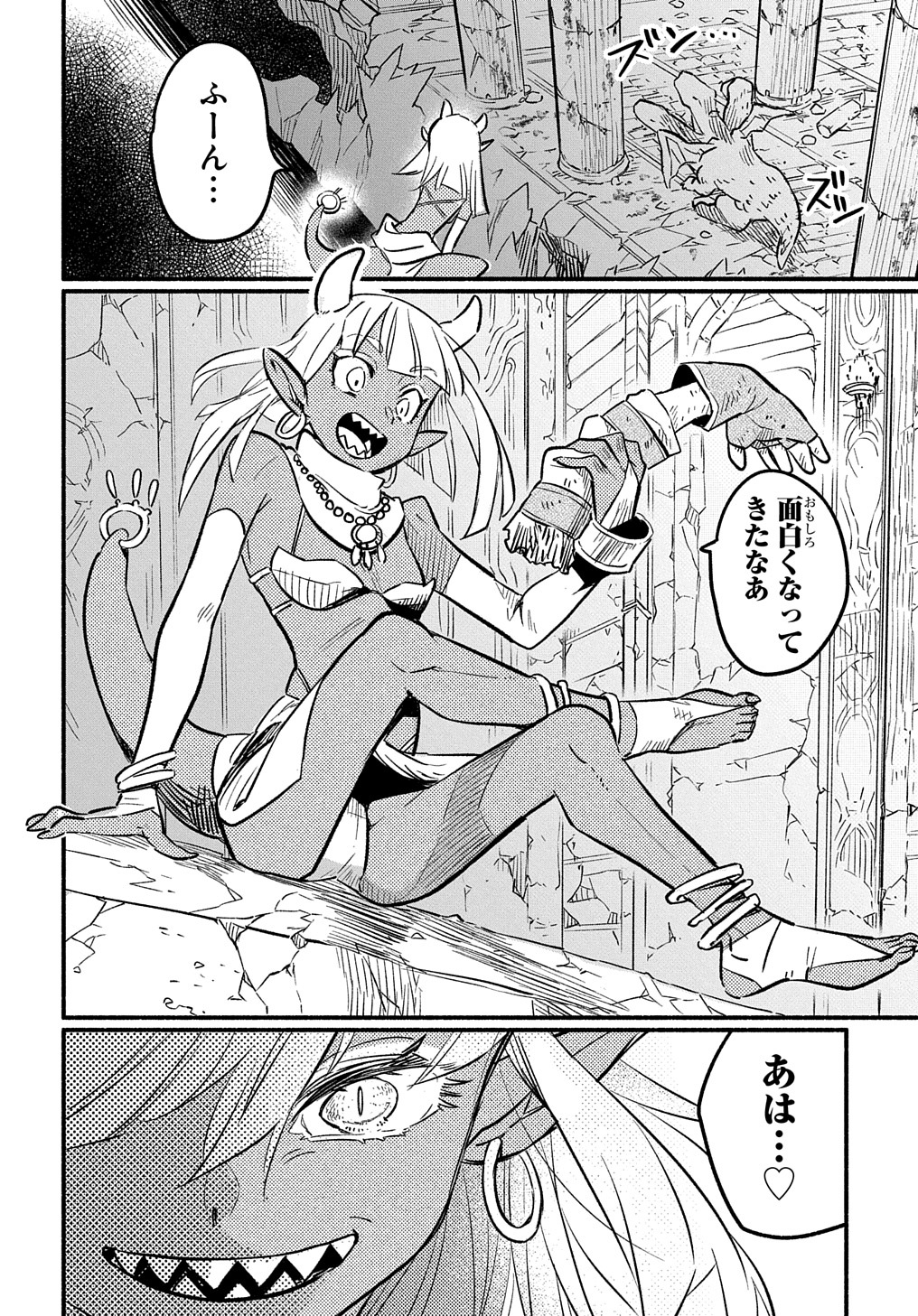 FUGUU SKILL NO SHIEN MADOUSHI - PARTY WO TSUIHOUSARETA KEDO, CHOKUGO NO SKILL UPDATE DE SHIN NO CHIKARA NI MEZAMETE SAIKYOU NI N - raw - Chapter 5 - https://jpdd.ccdd.to/JPDD/fuguuskillnoshienmadoushipartywotsuihousaretakedochokugonoskillupdatedeshinnochikaranimezametesaikyouninatta/197853/cnv55hhrqqz.jpg