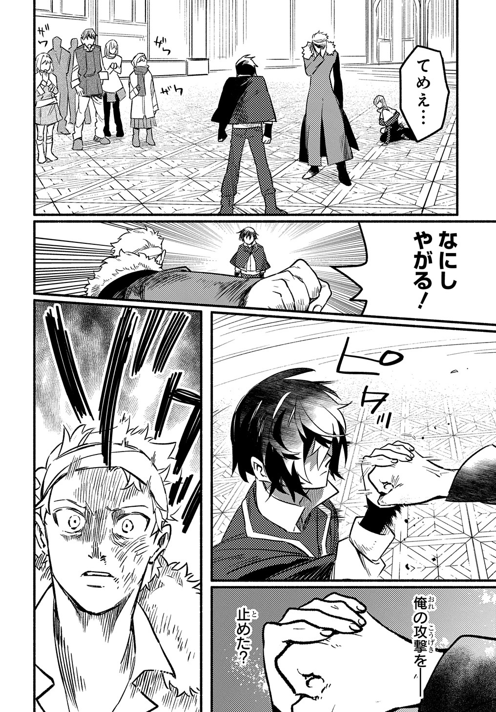 FUGUU SKILL NO SHIEN MADOUSHI - PARTY WO TSUIHOUSARETA KEDO, CHOKUGO NO SKILL UPDATE DE SHIN NO CHIKARA NI MEZAMETE SAIKYOU NI N - raw - Chapter 5 - https://jpdd.ccdd.to/JPDD/fuguuskillnoshienmadoushipartywotsuihousaretakedochokugonoskillupdatedeshinnochikaranimezametesaikyouninatta/197853/hdaclytfile.jpg
