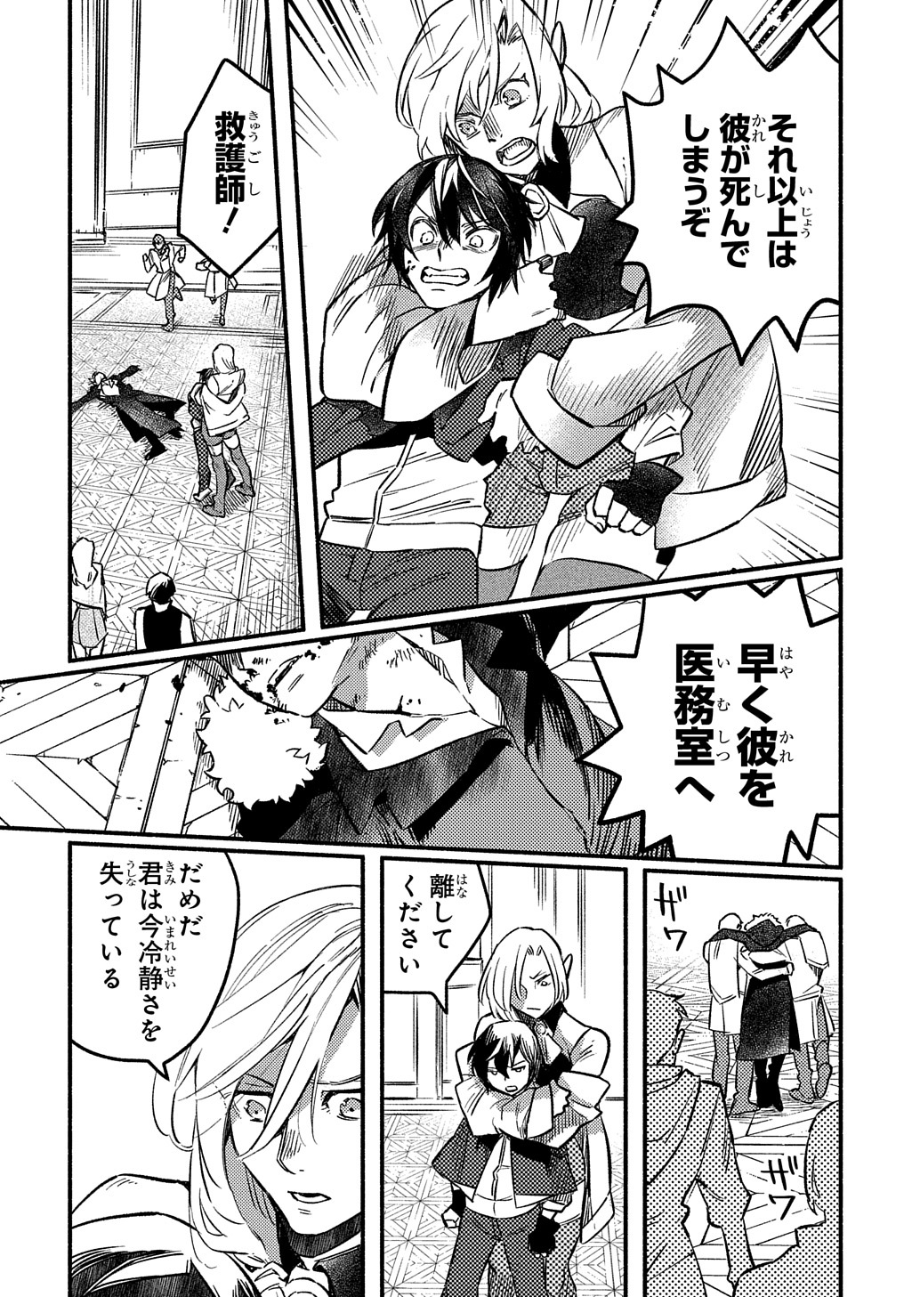 FUGUU SKILL NO SHIEN MADOUSHI - PARTY WO TSUIHOUSARETA KEDO, CHOKUGO NO SKILL UPDATE DE SHIN NO CHIKARA NI MEZAMETE SAIKYOU NI N - raw - Chapter 5 - https://jpdd.ccdd.to/JPDD/fuguuskillnoshienmadoushipartywotsuihousaretakedochokugonoskillupdatedeshinnochikaranimezametesaikyouninatta/197853/hi2co00acuj.jpg