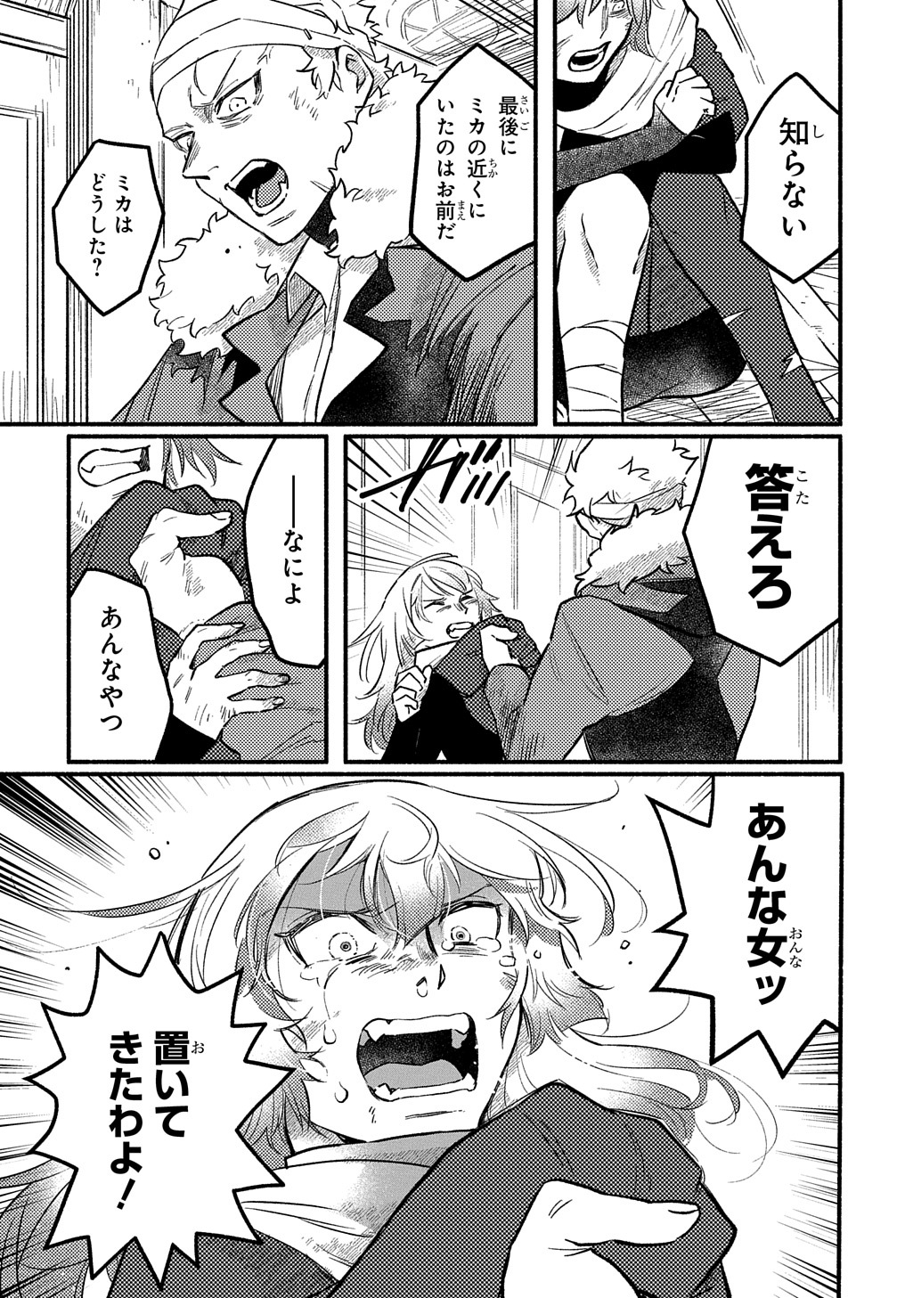FUGUU SKILL NO SHIEN MADOUSHI - PARTY WO TSUIHOUSARETA KEDO, CHOKUGO NO SKILL UPDATE DE SHIN NO CHIKARA NI MEZAMETE SAIKYOU NI N - raw - Chapter 5 - https://jpdd.ccdd.to/JPDD/fuguuskillnoshienmadoushipartywotsuihousaretakedochokugonoskillupdatedeshinnochikaranimezametesaikyouninatta/197853/hm5ufqalygc.jpg