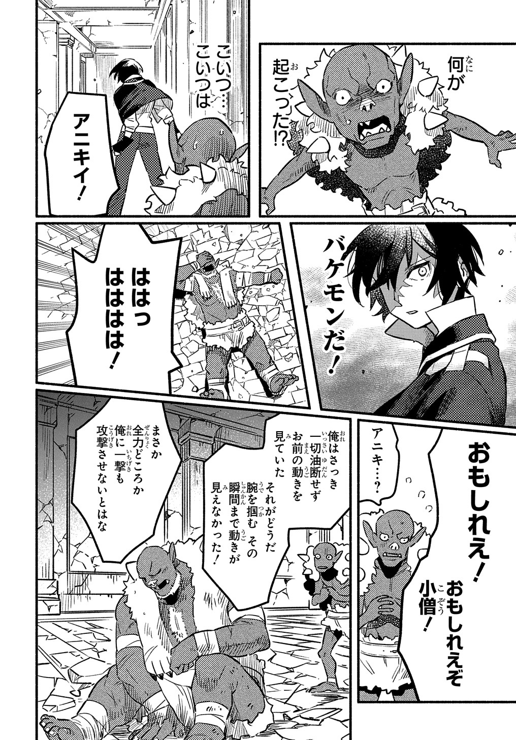 FUGUU SKILL NO SHIEN MADOUSHI - PARTY WO TSUIHOUSARETA KEDO, CHOKUGO NO SKILL UPDATE DE SHIN NO CHIKARA NI MEZAMETE SAIKYOU NI N - raw - Chapter 5 - https://jpdd.ccdd.to/JPDD/fuguuskillnoshienmadoushipartywotsuihousaretakedochokugonoskillupdatedeshinnochikaranimezametesaikyouninatta/197853/jvskjejfnmv.jpg