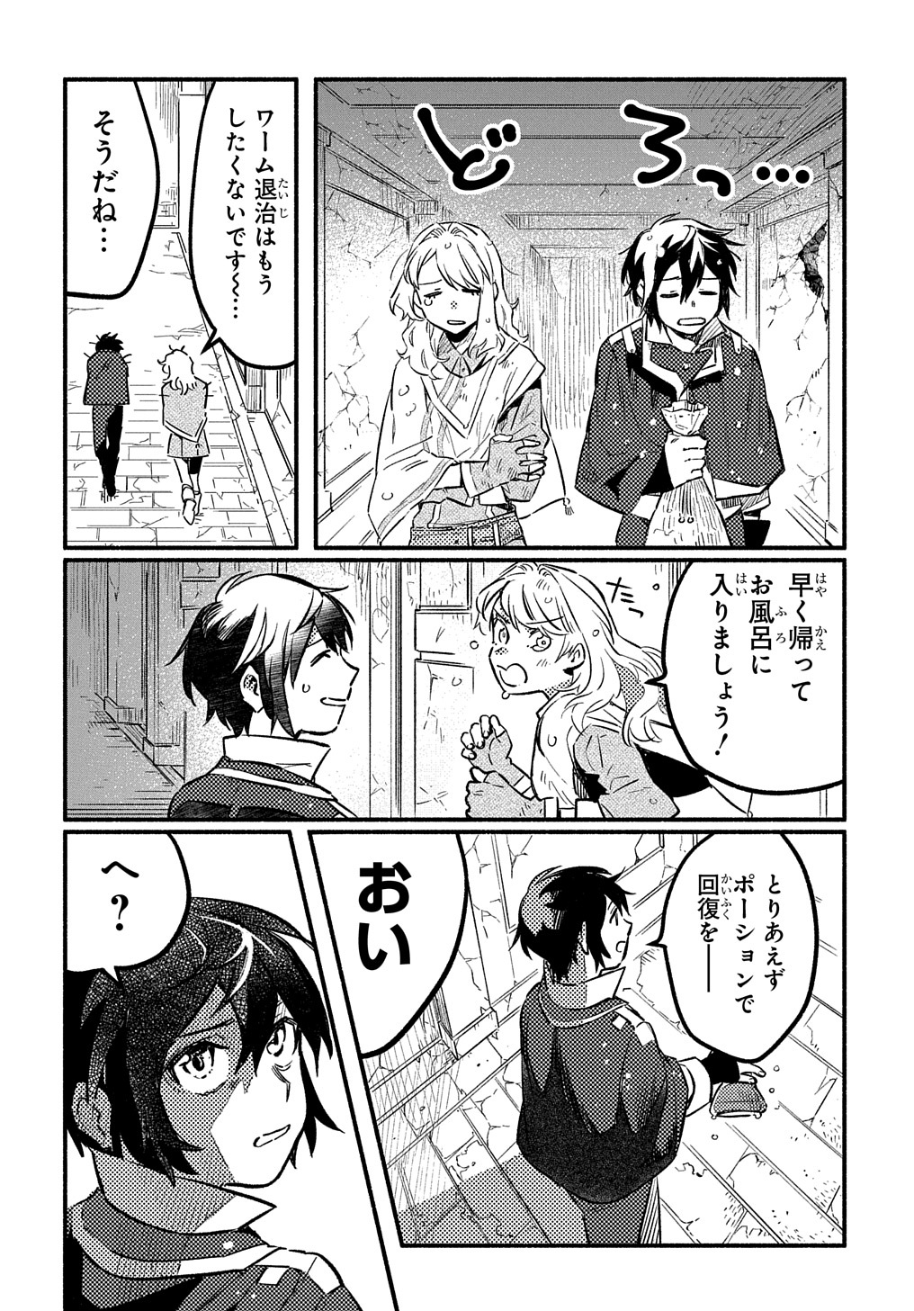 FUGUU SKILL NO SHIEN MADOUSHI - PARTY WO TSUIHOUSARETA KEDO, CHOKUGO NO SKILL UPDATE DE SHIN NO CHIKARA NI MEZAMETE SAIKYOU NI N - raw - Chapter 5 - https://jpdd.ccdd.to/JPDD/fuguuskillnoshienmadoushipartywotsuihousaretakedochokugonoskillupdatedeshinnochikaranimezametesaikyouninatta/197853/o1db5yeqsgv.jpg