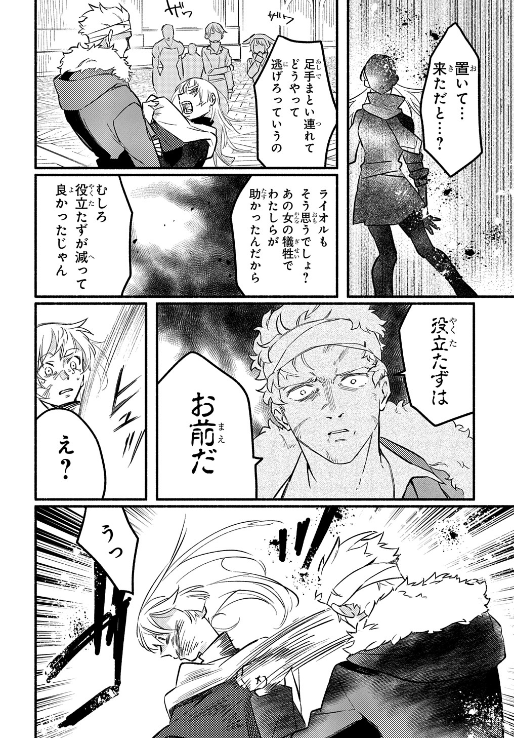 FUGUU SKILL NO SHIEN MADOUSHI - PARTY WO TSUIHOUSARETA KEDO, CHOKUGO NO SKILL UPDATE DE SHIN NO CHIKARA NI MEZAMETE SAIKYOU NI N - raw - Chapter 5 - https://jpdd.ccdd.to/JPDD/fuguuskillnoshienmadoushipartywotsuihousaretakedochokugonoskillupdatedeshinnochikaranimezametesaikyouninatta/197853/qo4nvejiqeb.jpg